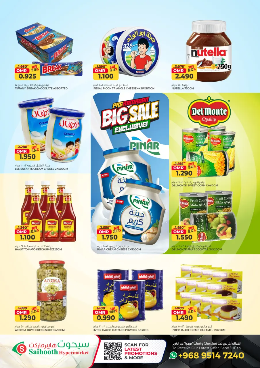 Ofertas de Hipermercado Saihooth Oman de 21 enero a 4 febrero 2026 Grandes descuentos - Página 5