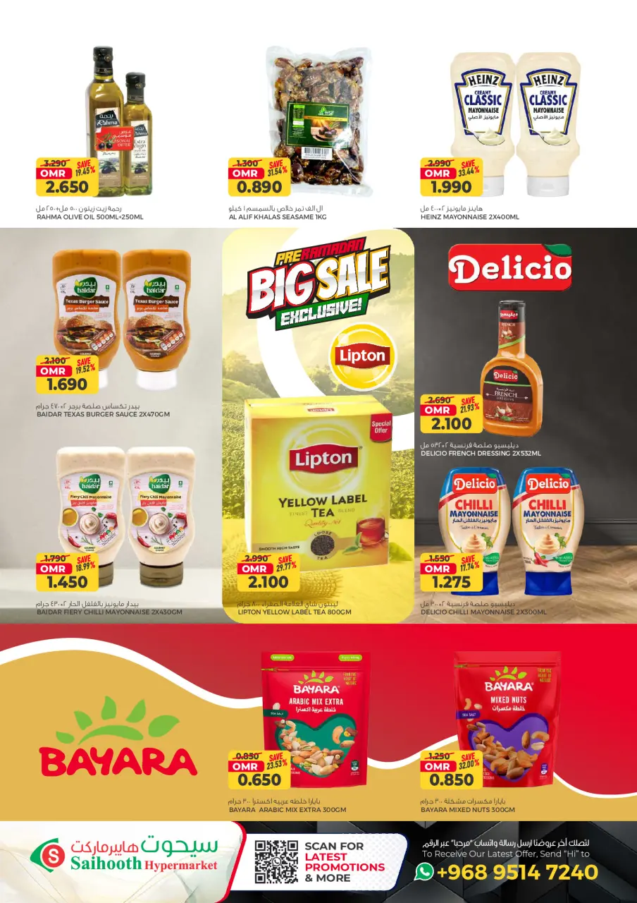 Ofertas de Hipermercado Saihooth Oman de 21 enero a 4 febrero 2026 Grandes descuentos - Página 7