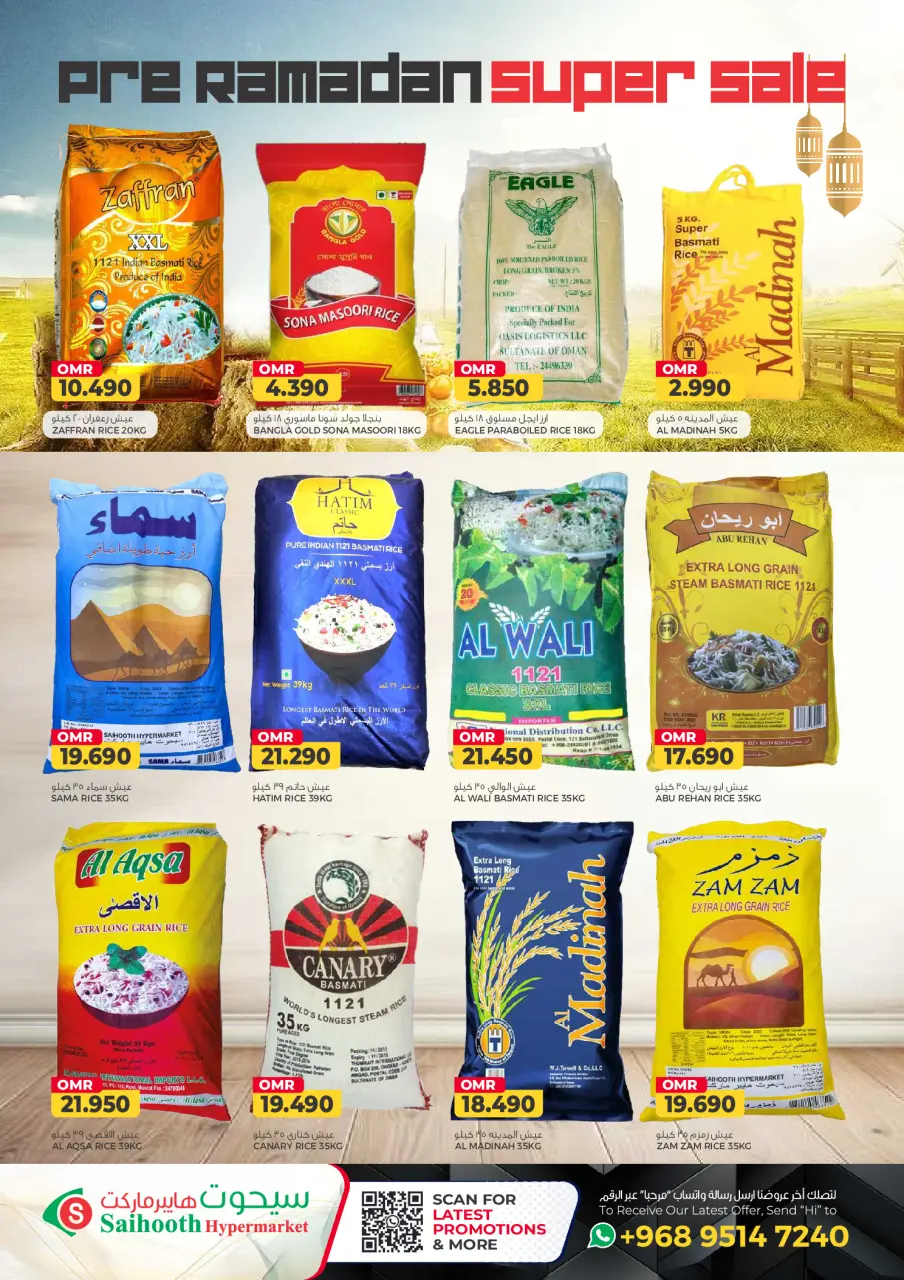 Ofertas de Hipermercado Saihooth Oman de 21 enero a 4 febrero 2026 Grandes descuentos - Página 9