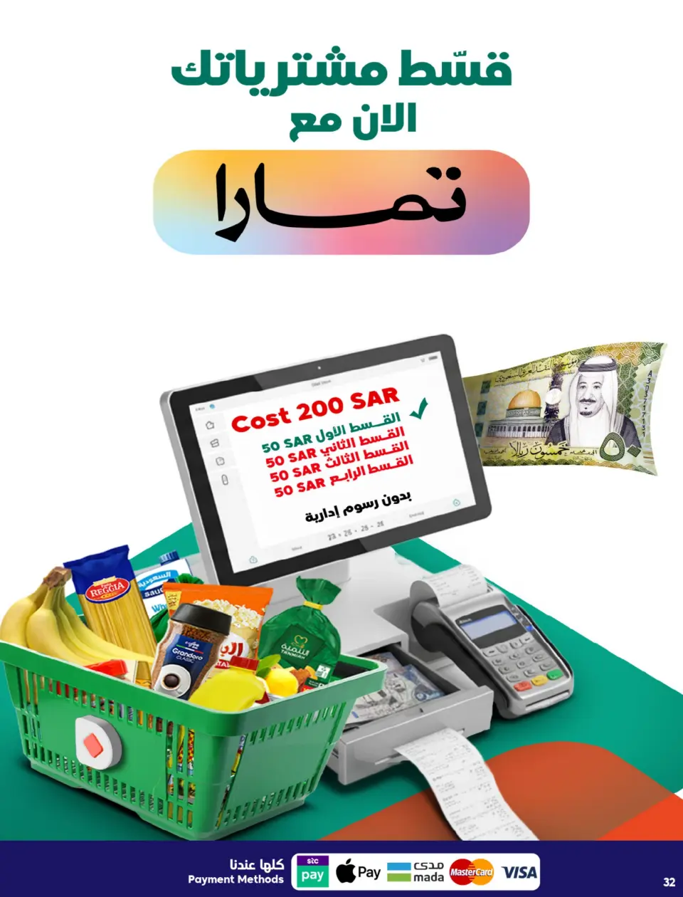 Ofertas de Dukan Arabia Saudita de 21 a 27 enero 2026 Ofertas de Ramadán Kareem - Página 4