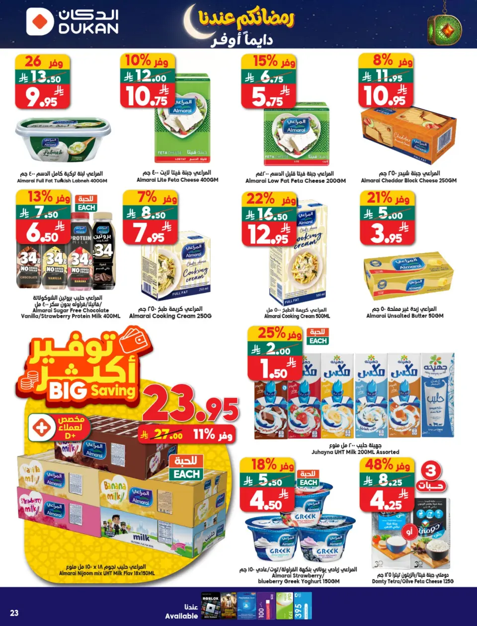 Ofertas de Dukan Arabia Saudita de 21 a 27 enero 2026 Ofertas de Ramadán Kareem - Página 13