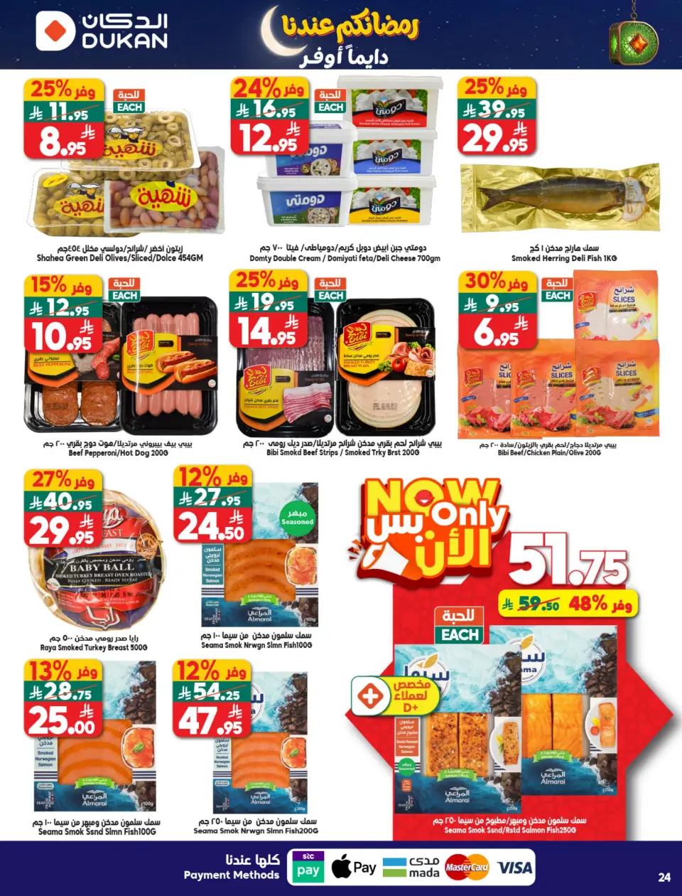 Ofertas de Dukan Arabia Saudita de 21 a 27 enero 2026 Ofertas de Ramadán Kareem - Página 12