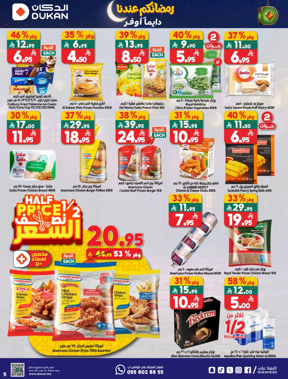 Ofertas de Dukan Arabia Saudita de 21 a 27 enero 2026 Ofertas de Ramadán Kareem - Página 31