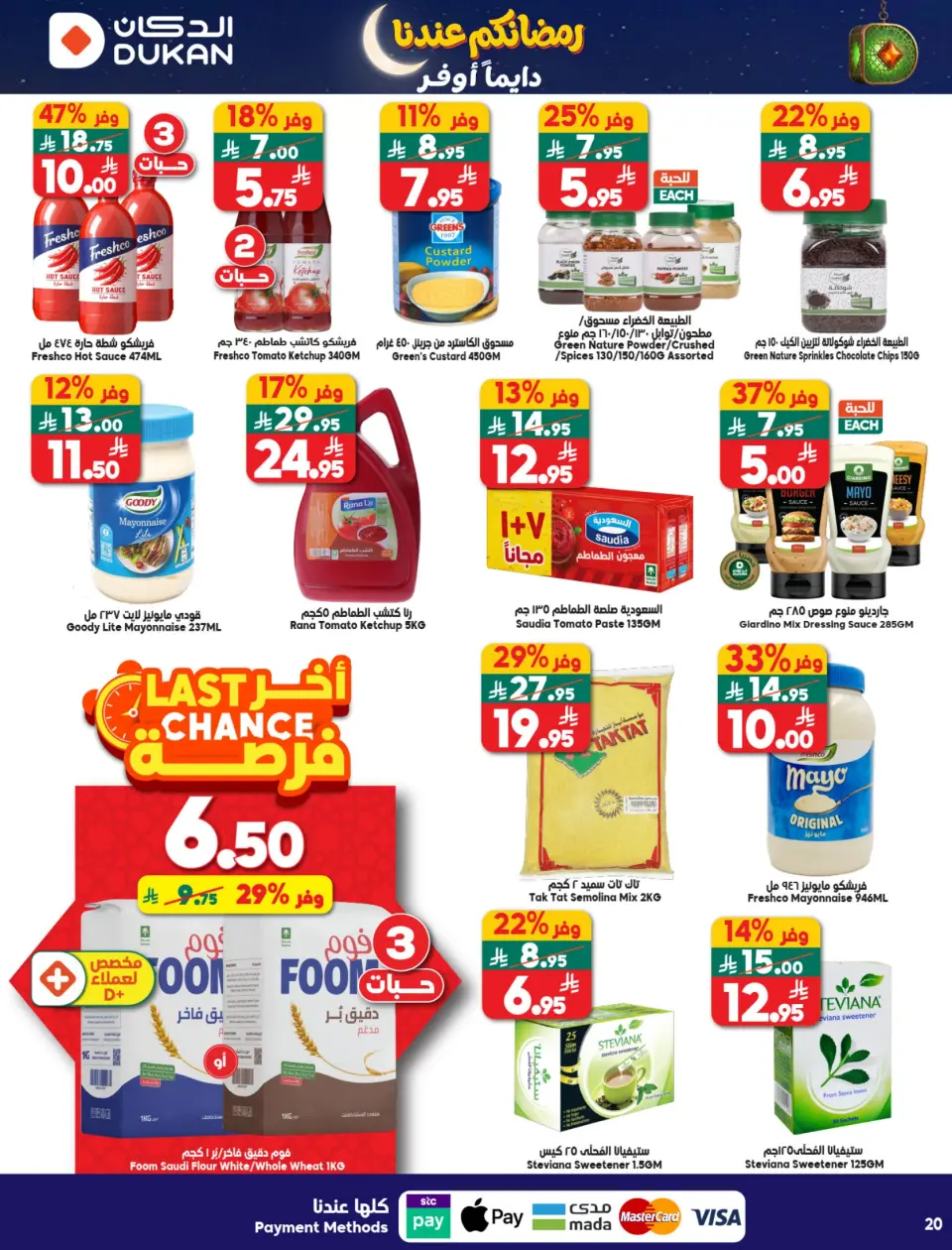 Ofertas de Dukan Arabia Saudita de 21 a 27 enero 2026 Ofertas de Ramadán Kareem - Página 16