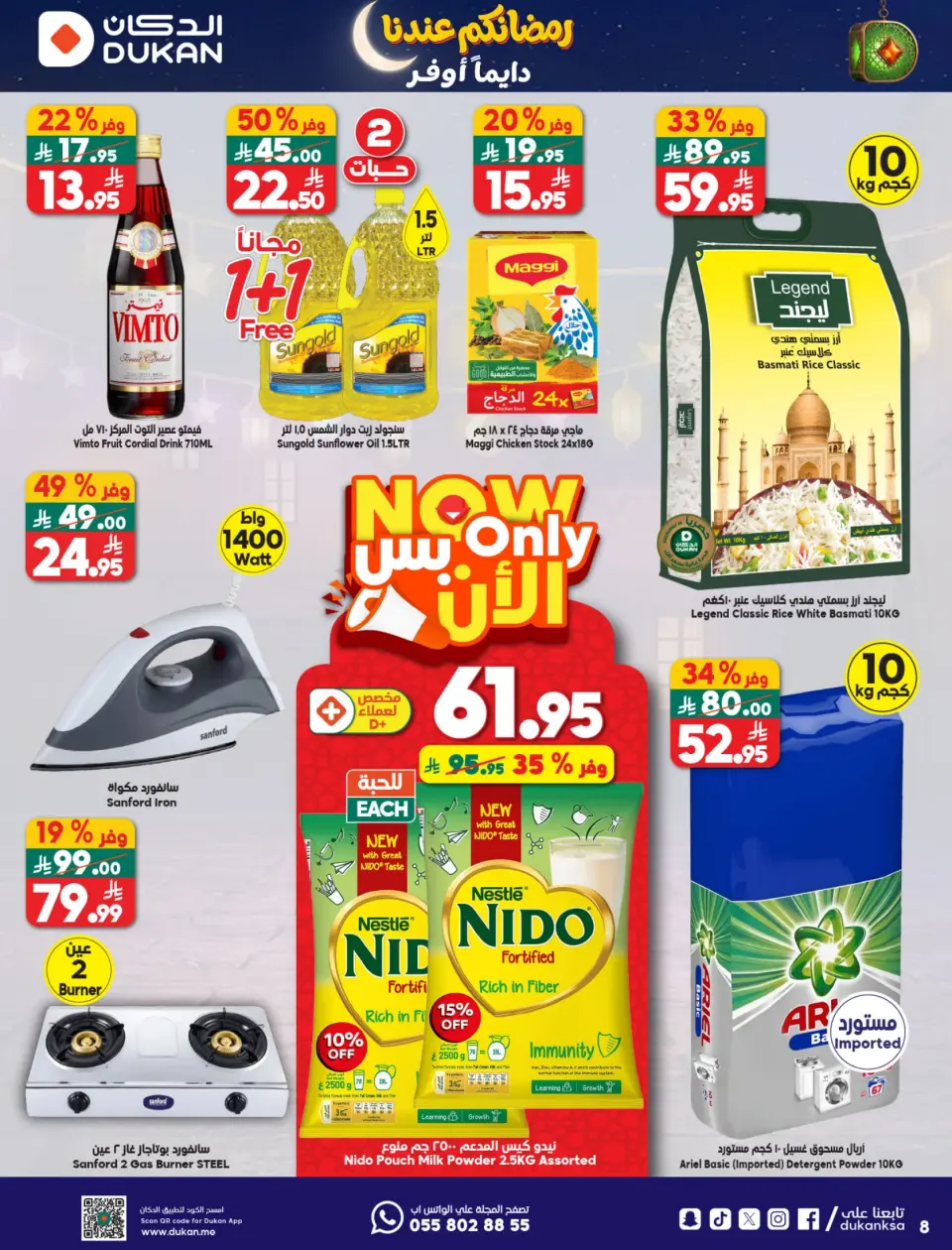 Ofertas de Dukan Arabia Saudita de 21 a 27 enero 2026 Ofertas de Ramadán Kareem - Página 28
