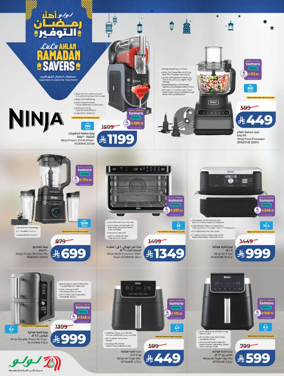 Lulu Saudi Arabia Offers from 21 January to 3 February 2026 Ramadan Savings Offers - Page 11