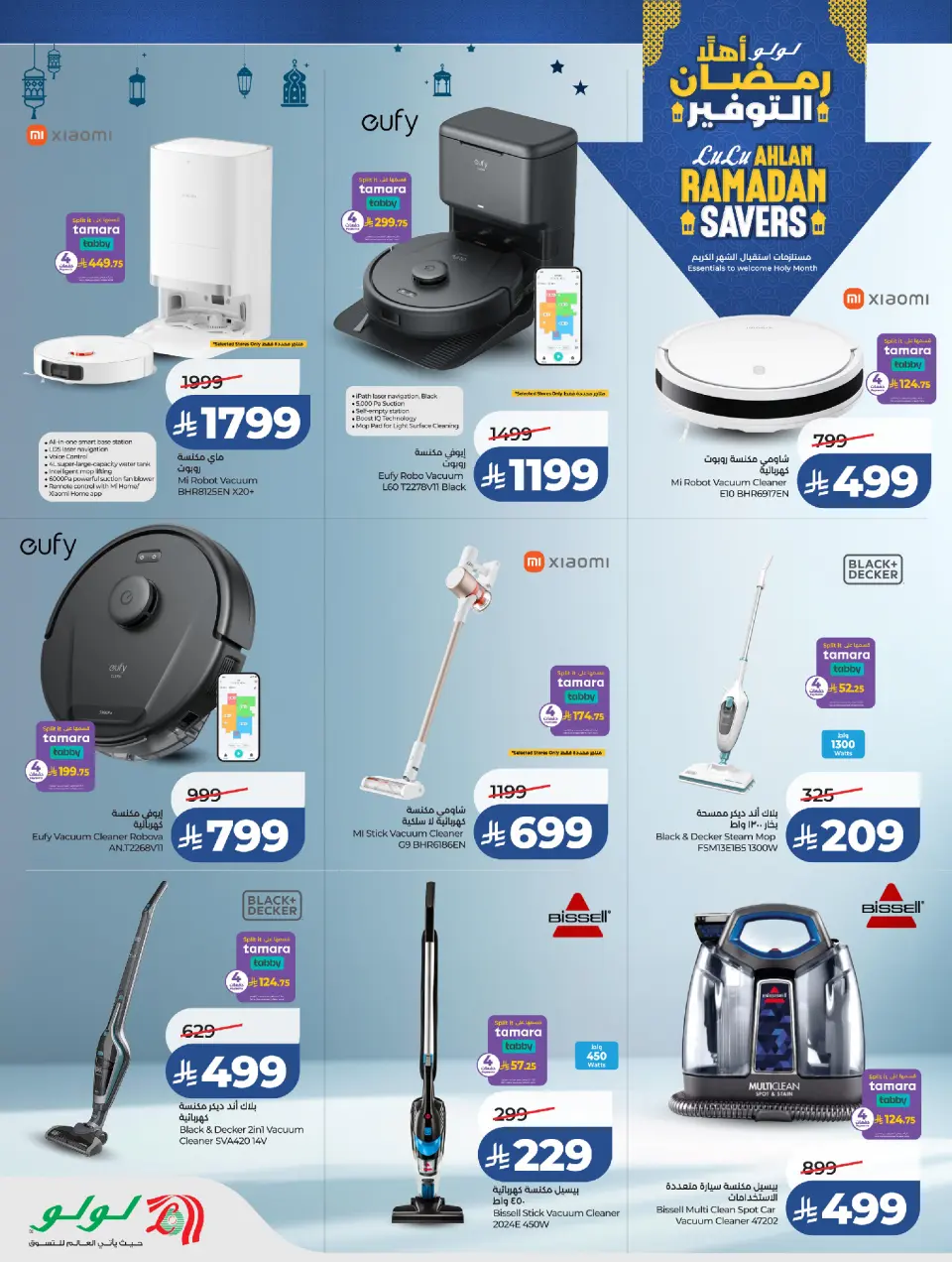Lulu Saudi Arabia Offers from 21 January to 3 February 2026 Ramadan Savings Offers - Page 12