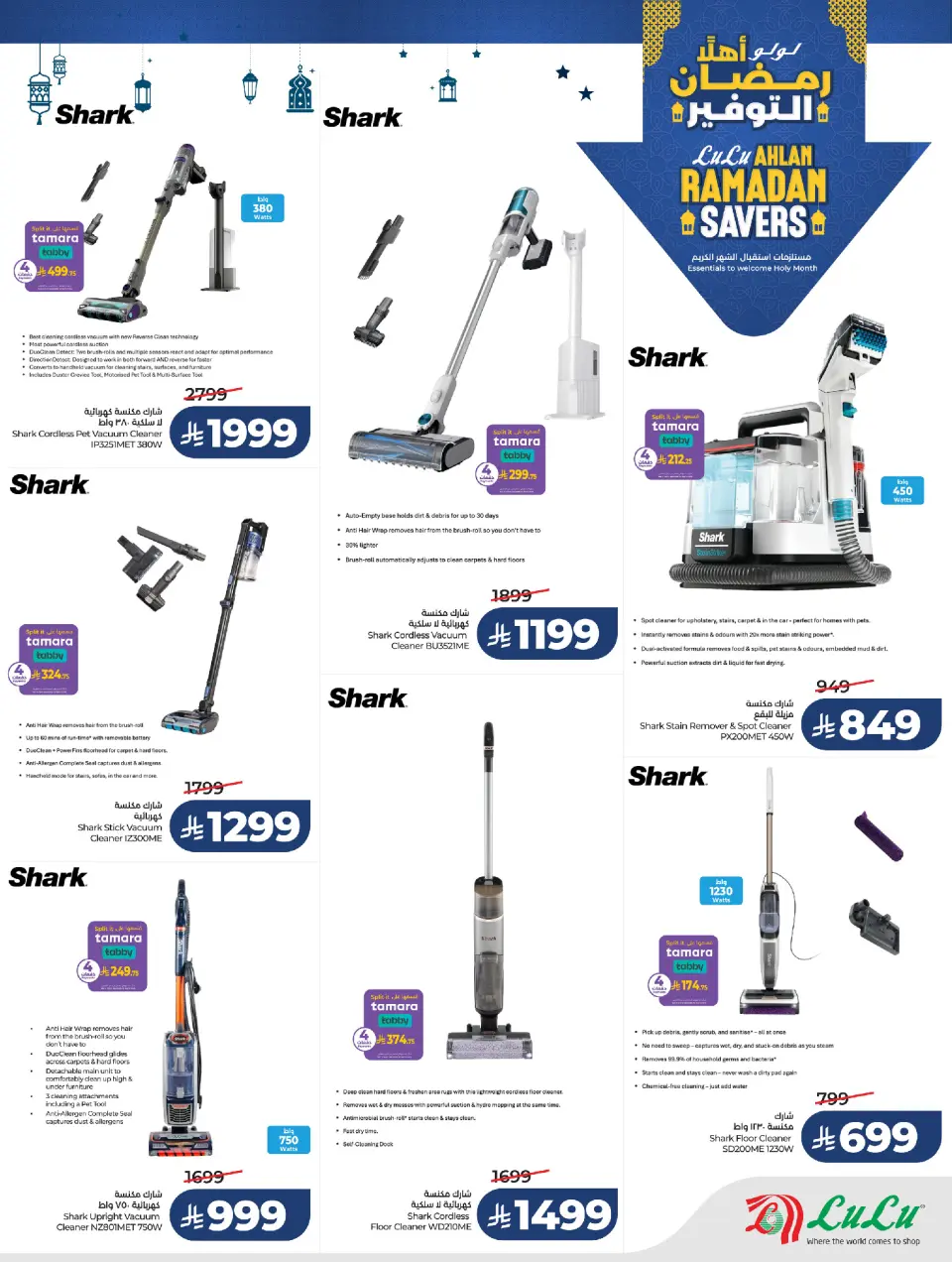 Lulu Saudi Arabia Offers from 21 January to 3 February 2026 Ramadan Savings Offers - Page 14