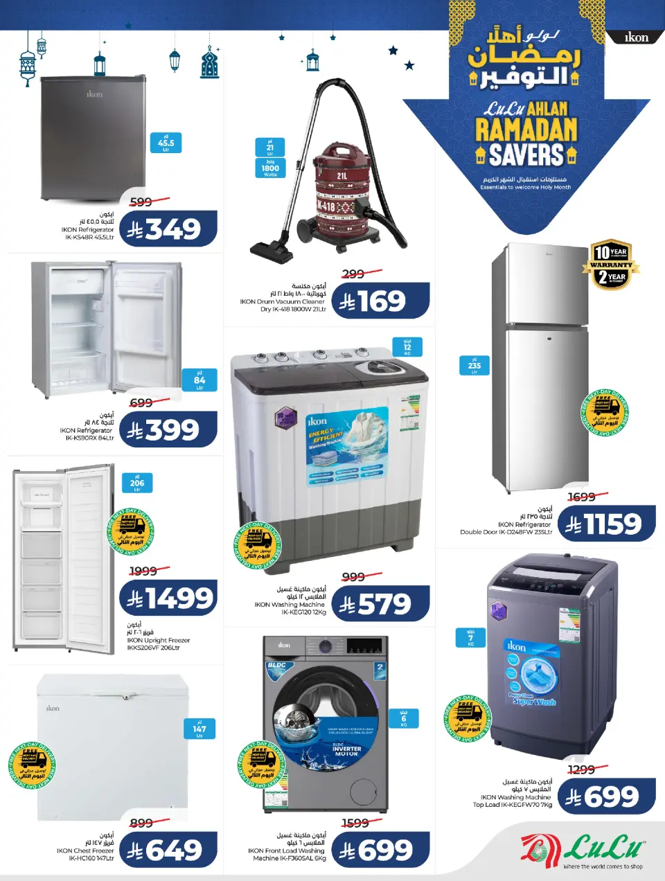 Lulu Saudi Arabia Offers from 21 January to 3 February 2026 Ramadan Savings Offers - Page 19