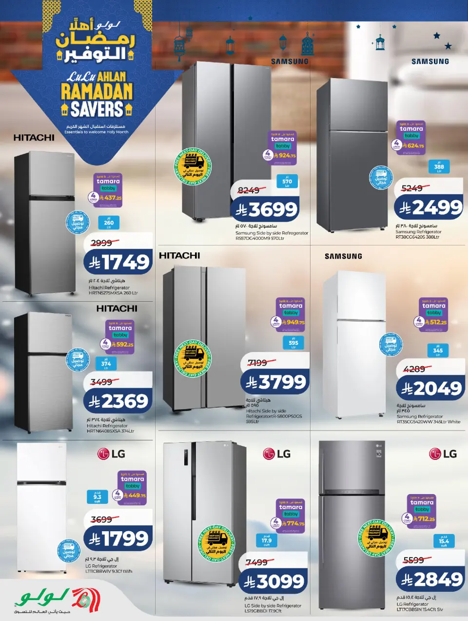 Lulu Saudi Arabia Offers from 21 January to 3 February 2026 Ramadan Savings Offers - Page 20
