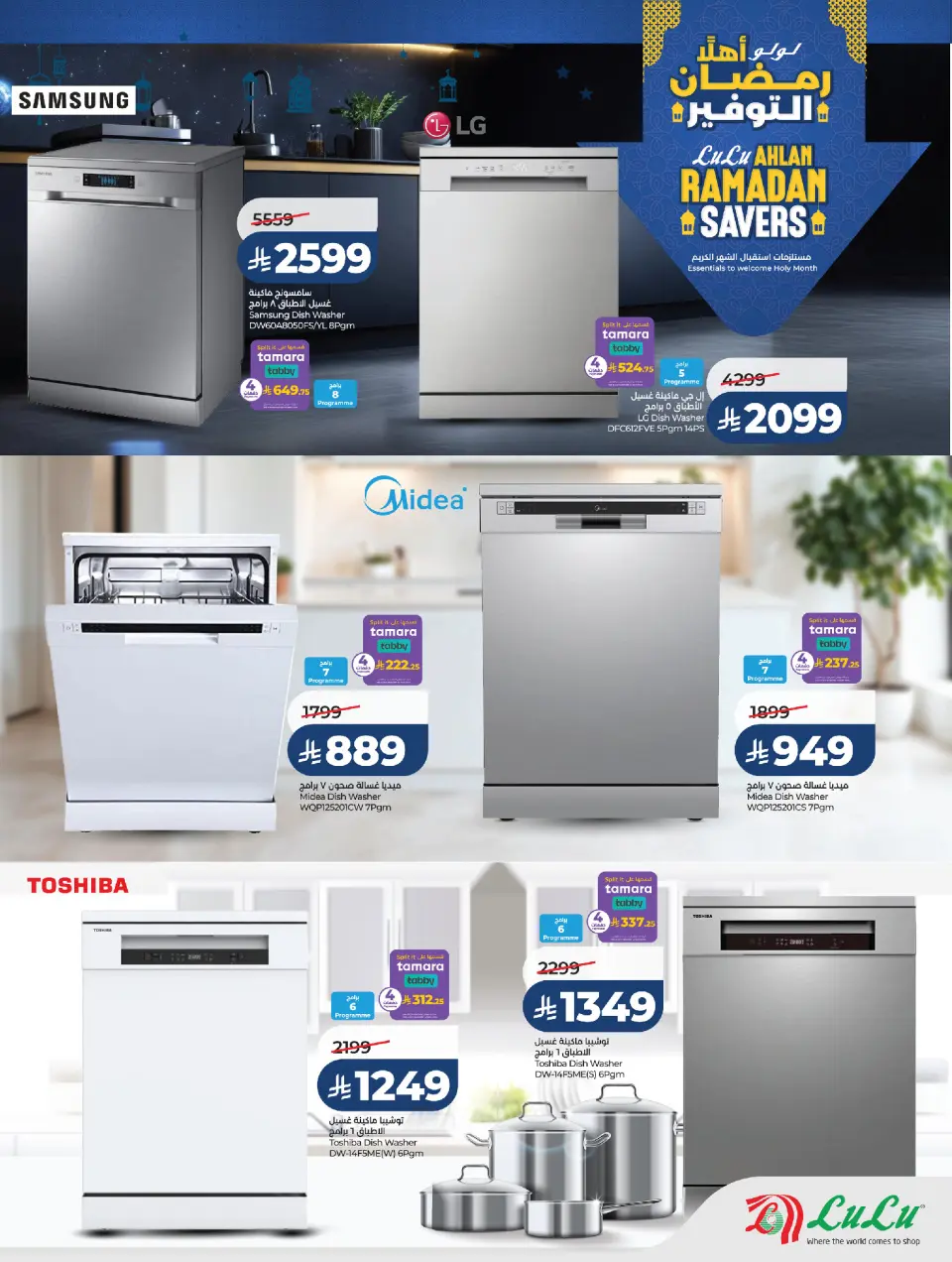 Lulu Saudi Arabia Offers from 21 January to 3 February 2026 Ramadan Savings Offers - Page 25