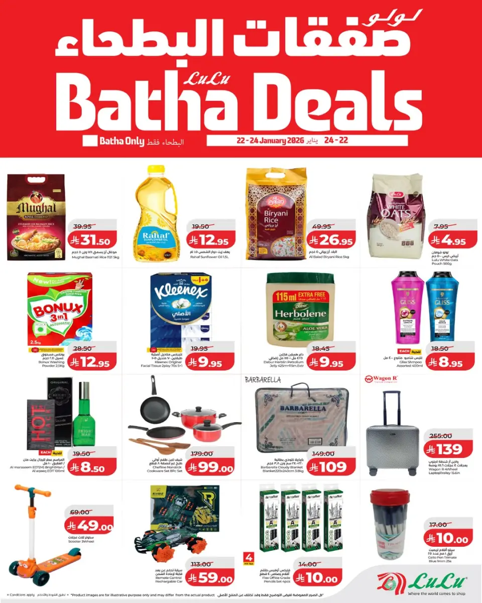 Lulu  Riyadh and Batha  Offers from 22 to 24 January Al-Bathaa Discounts - Page 3
