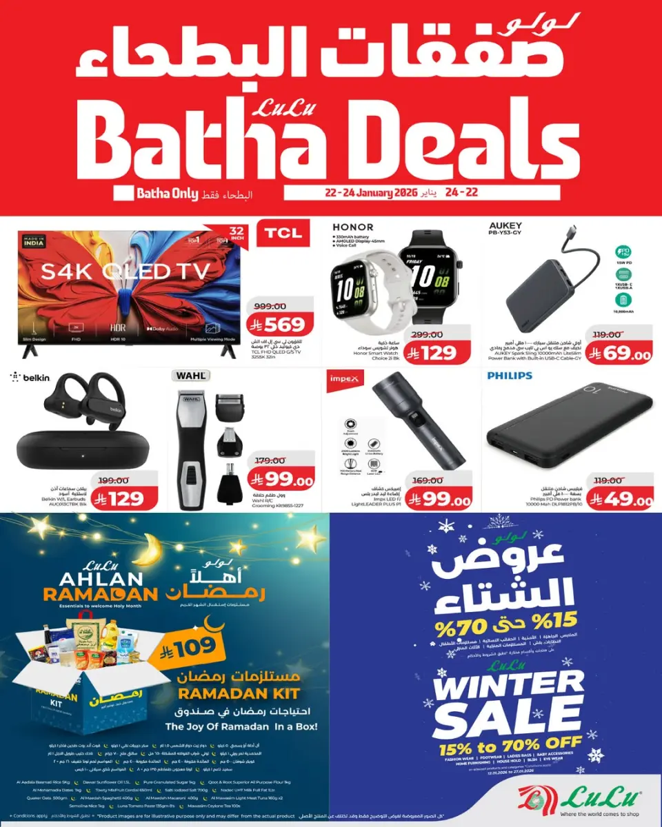 Lulu  Riyadh and Batha  Offers from 22 to 24 January Al-Bathaa Discounts - Page 2
