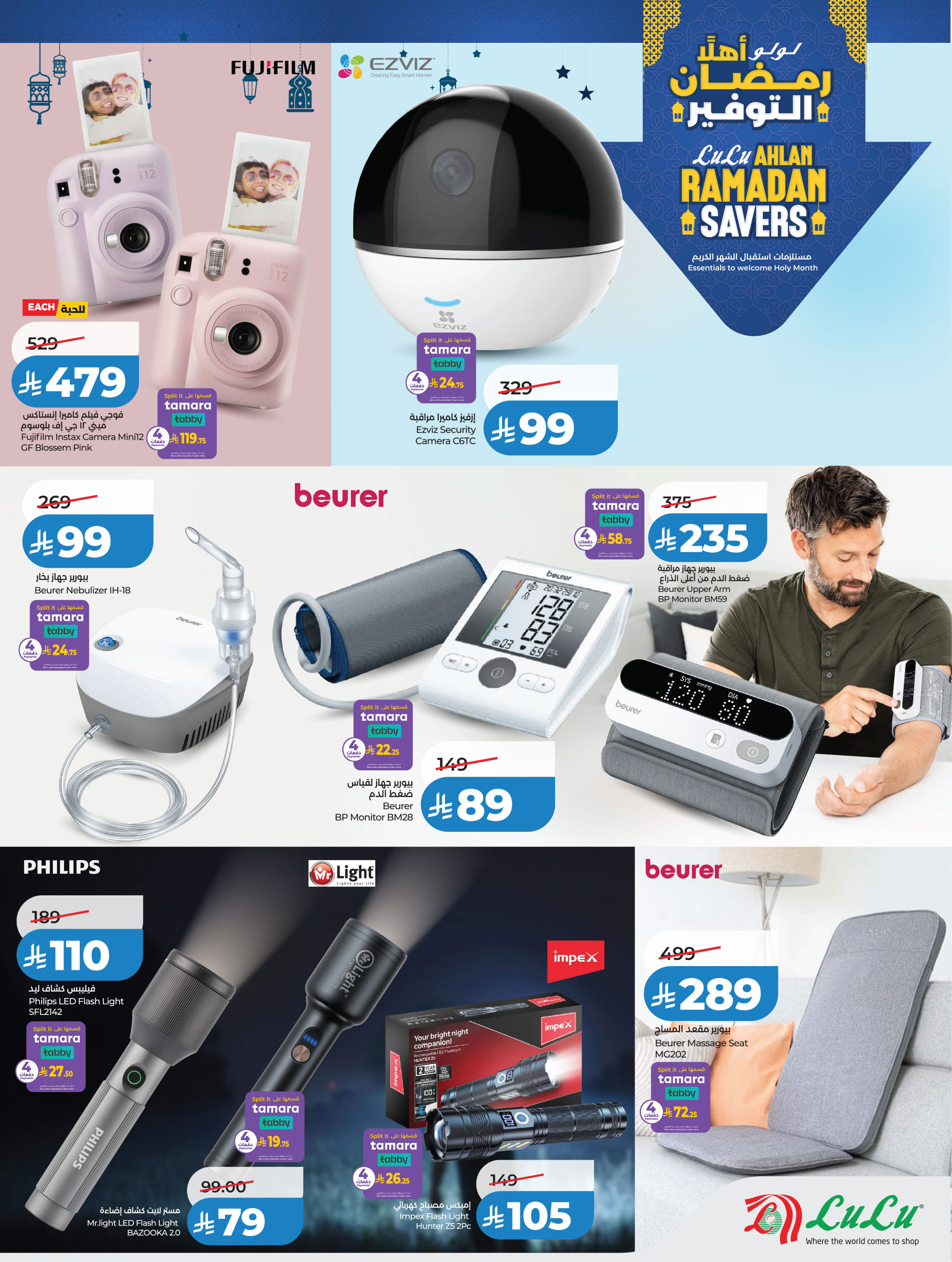 Lulu Saudi Arabia Offers from 21 January to 3 February 2026 Large council screens - Page 16