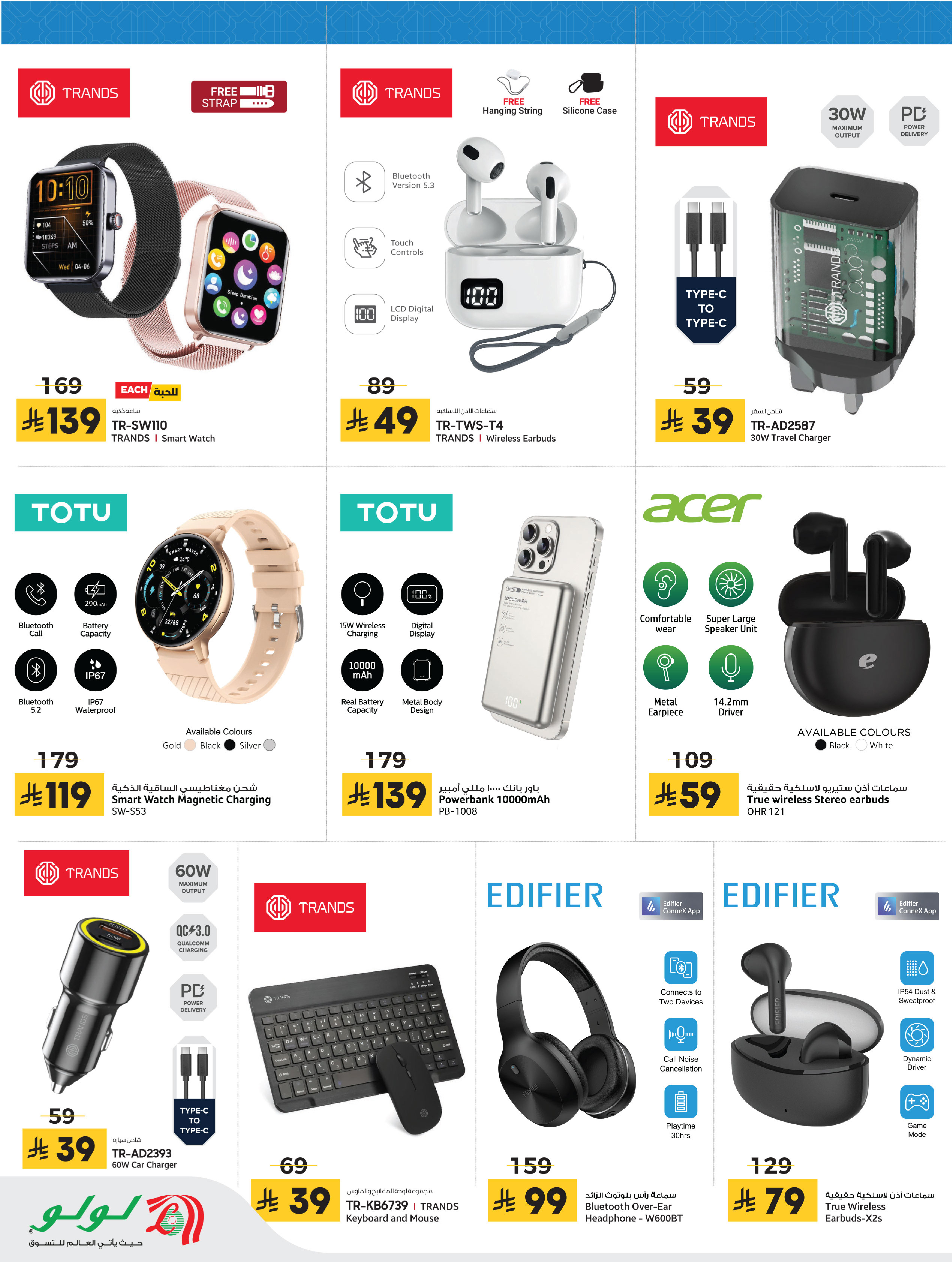 Lulu Saudi Arabia Offers from 21 January to 3 February 2026 Large council screens - Page 19