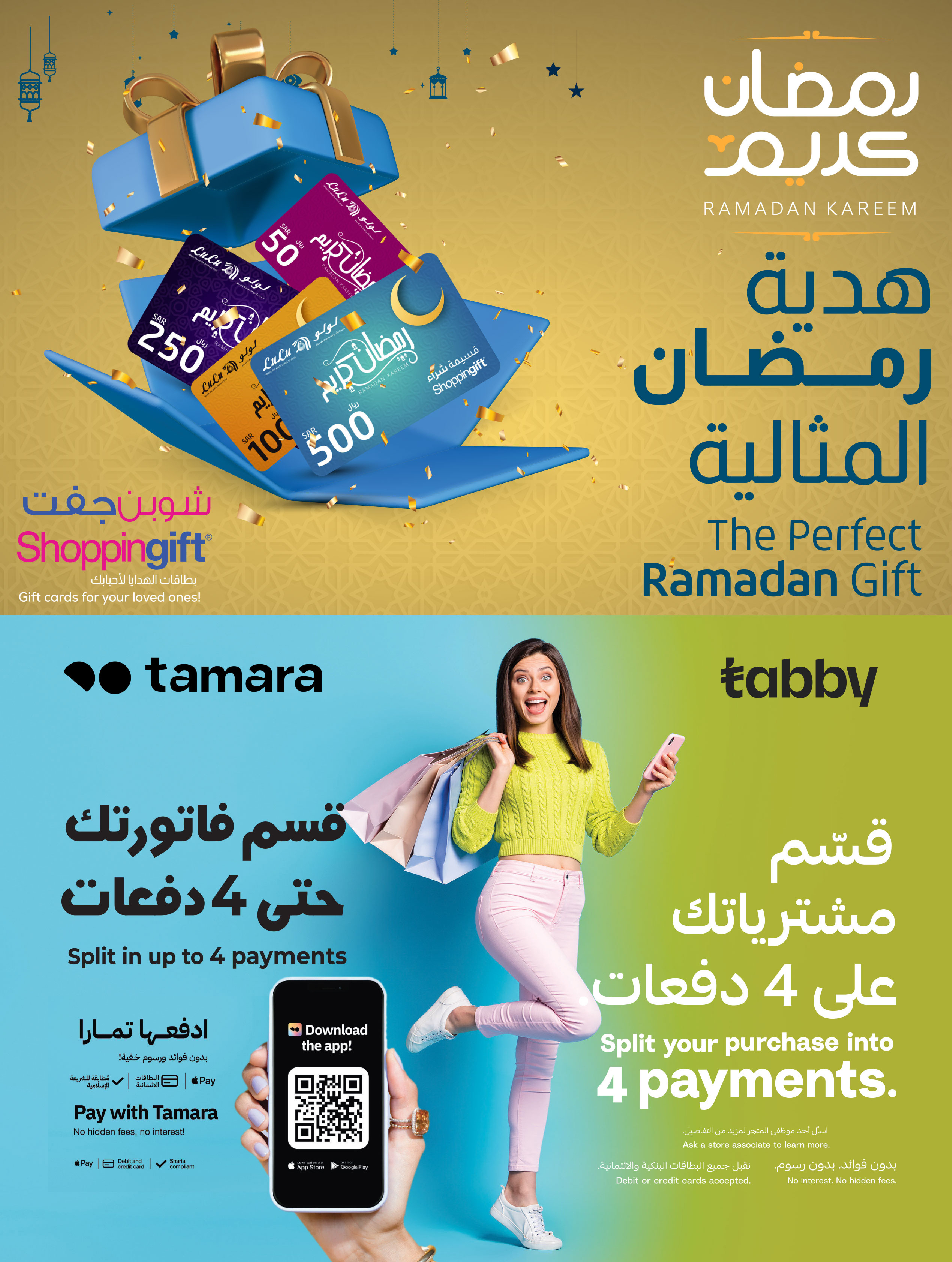 Lulu Saudi Arabia Offers from 21 January to 3 February 2026 Large council screens - Page 22