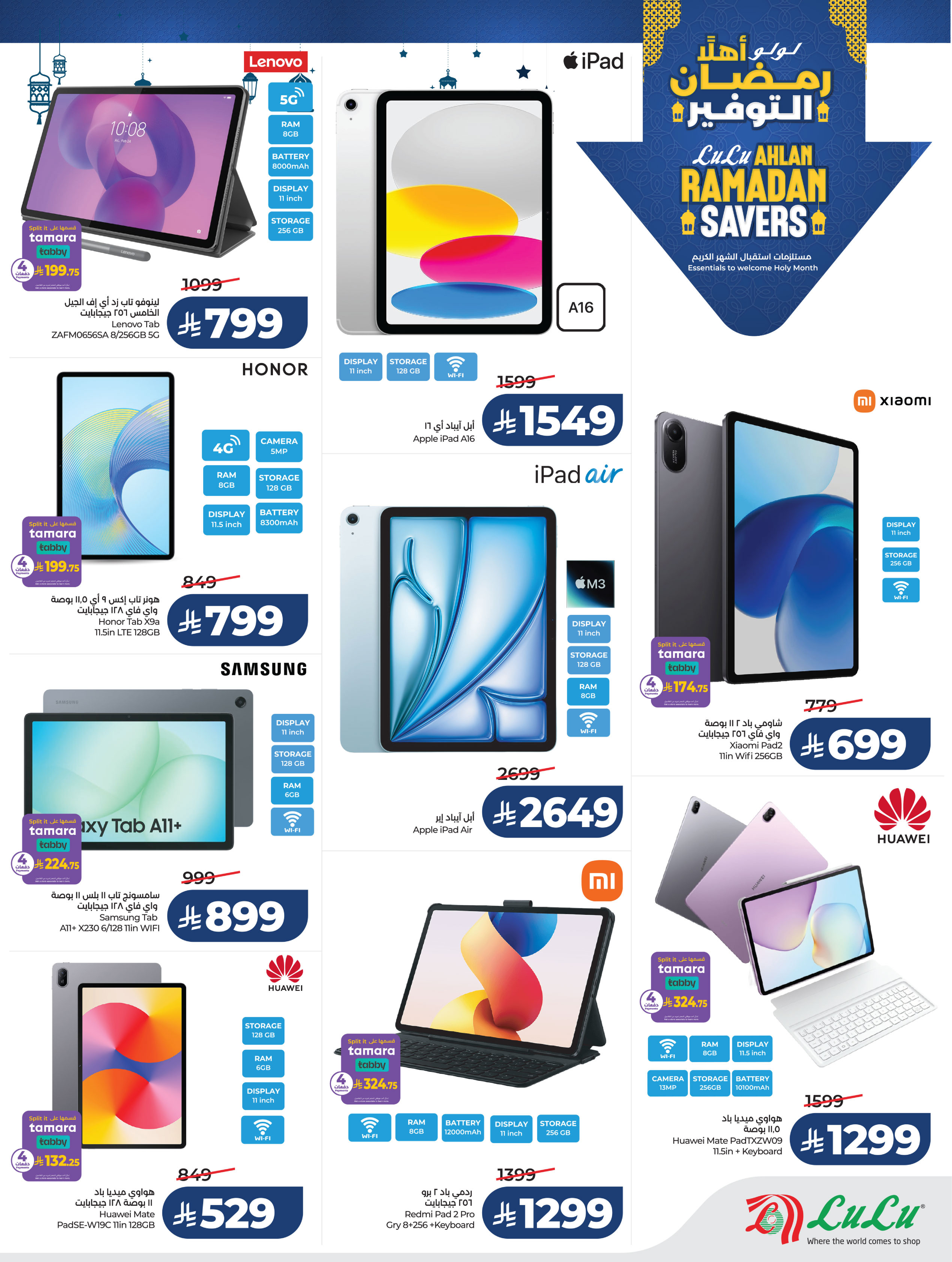 Lulu Saudi Arabia Offers from 21 January to 3 February 2026 Large council screens - Page 23