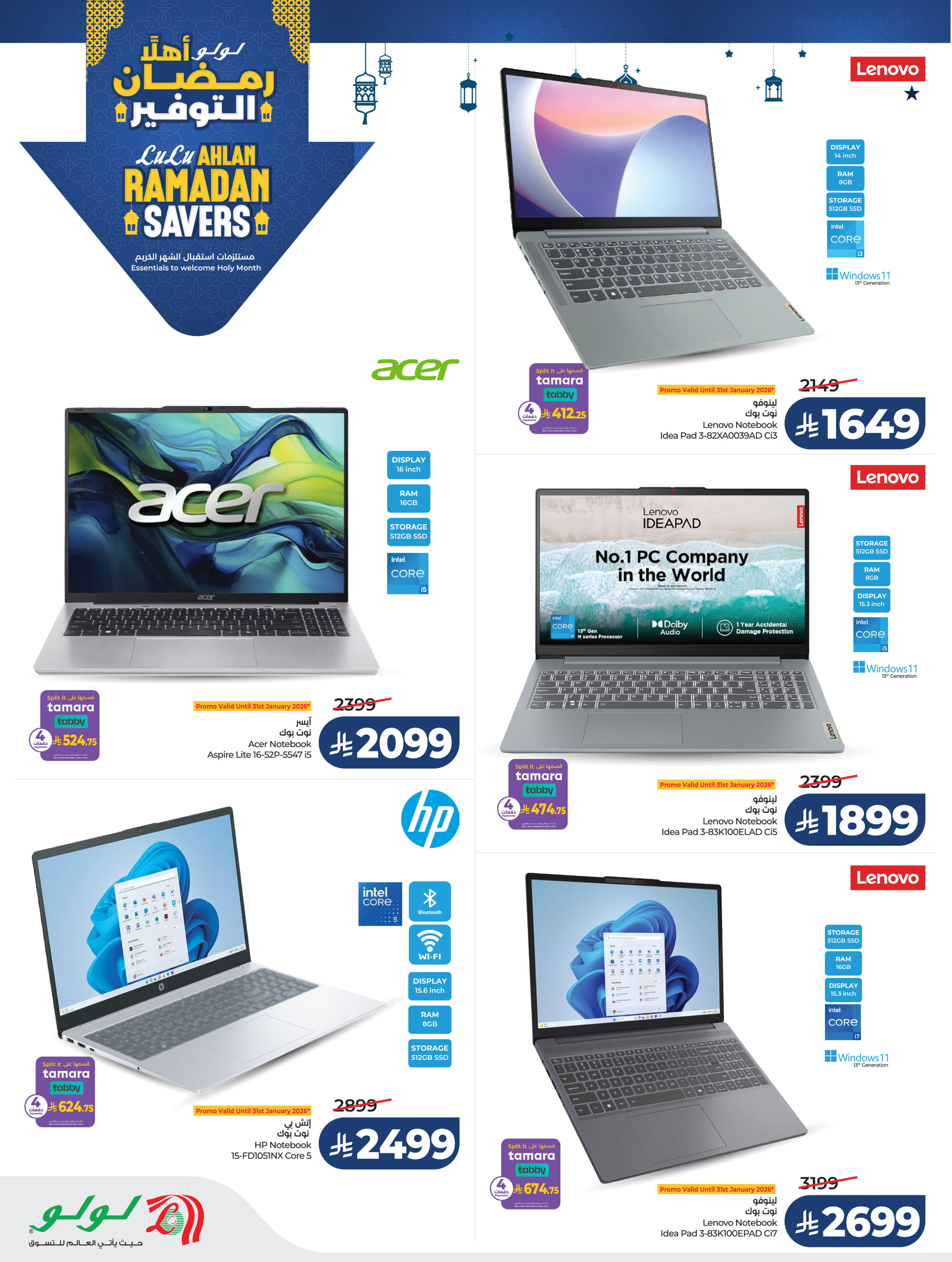 Lulu Saudi Arabia Offers from 21 January to 3 February 2026 Large council screens - Page 24
