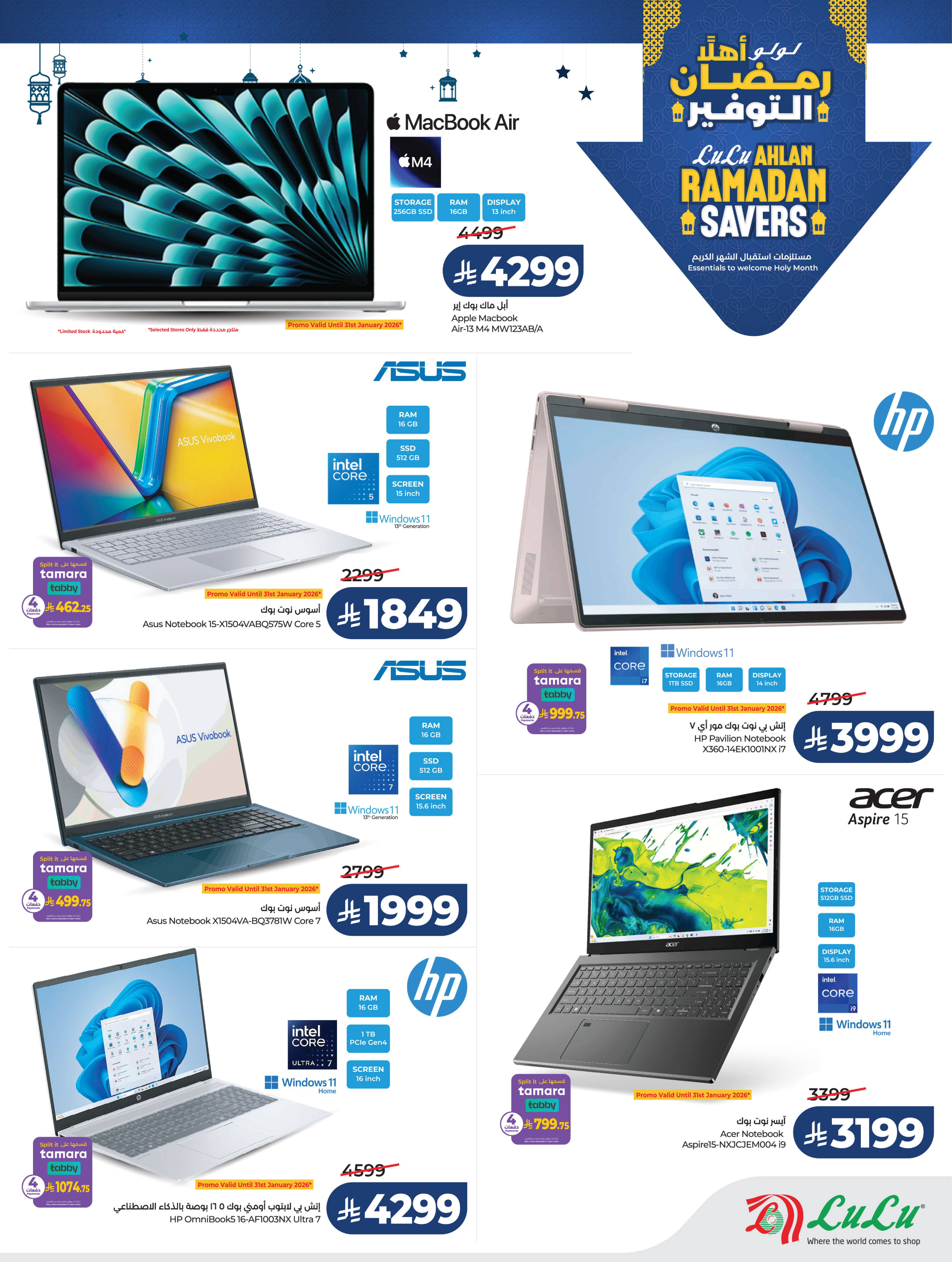 Lulu Saudi Arabia Offers from 21 January to 3 February 2026 Large council screens - Page 25
