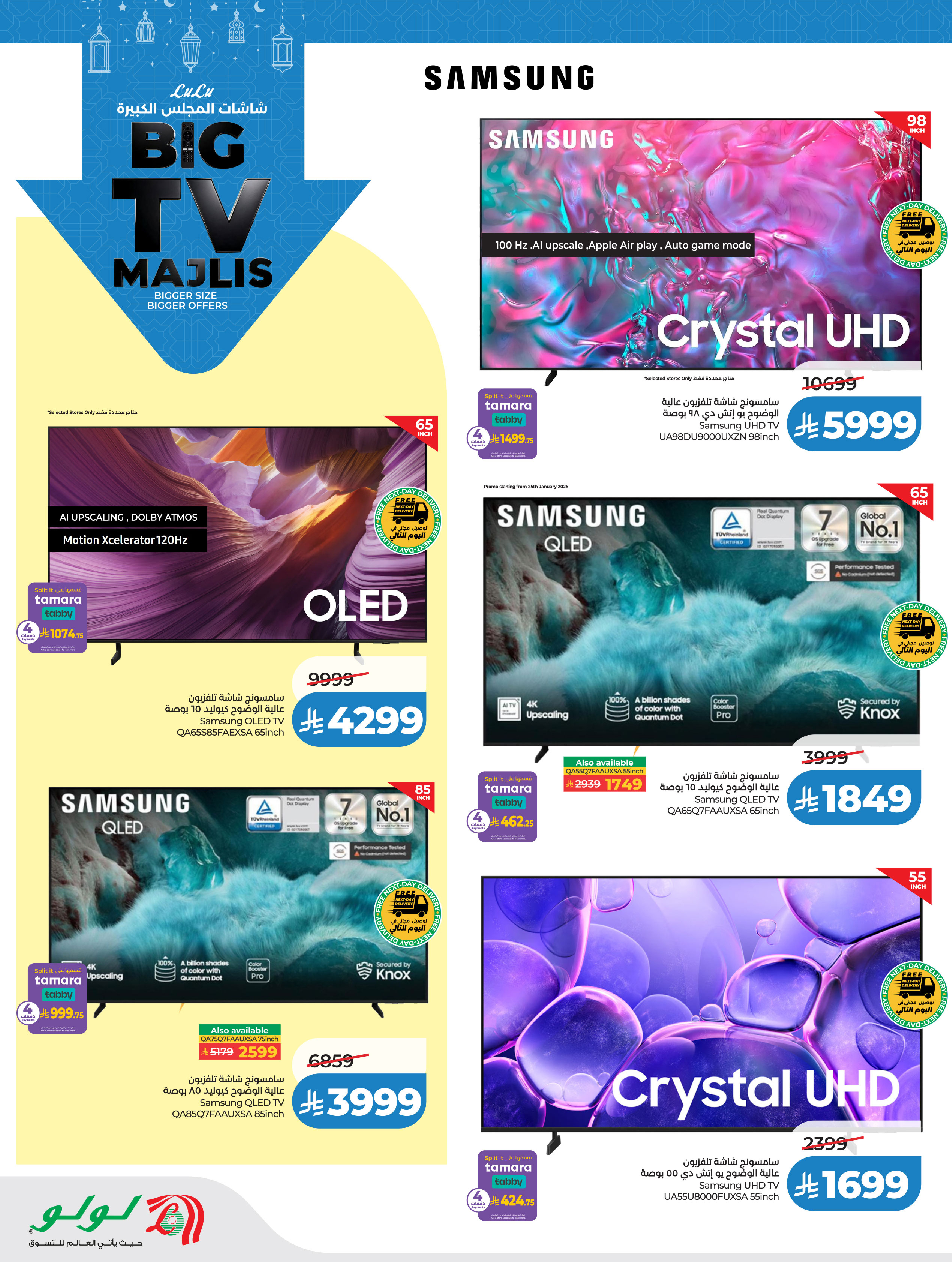 Lulu Saudi Arabia Offers from 21 January to 3 February 2026 Large council screens - Page 4