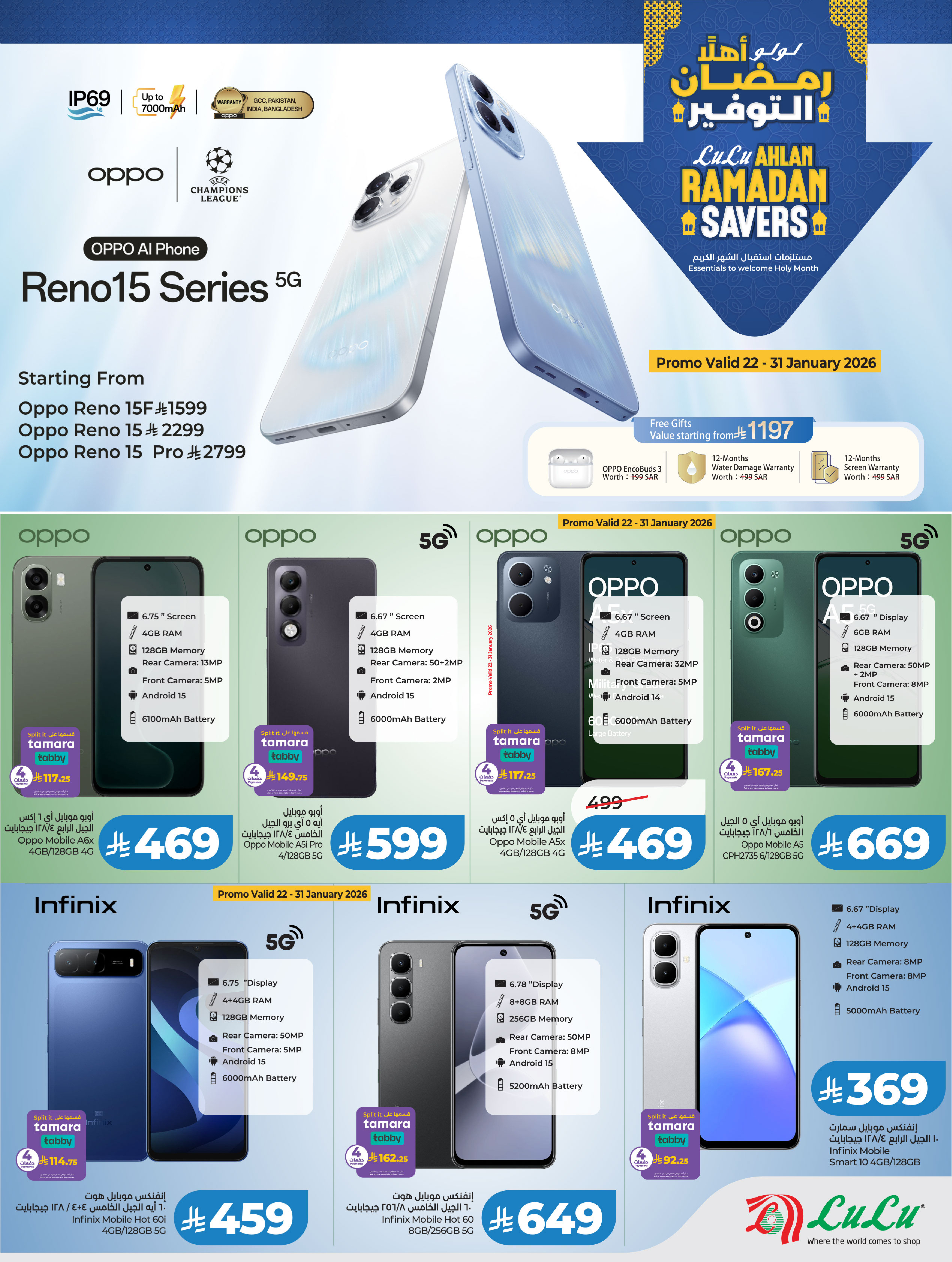 Lulu Saudi Arabia Offers from 21 January to 3 February 2026 Large council screens - Page 31