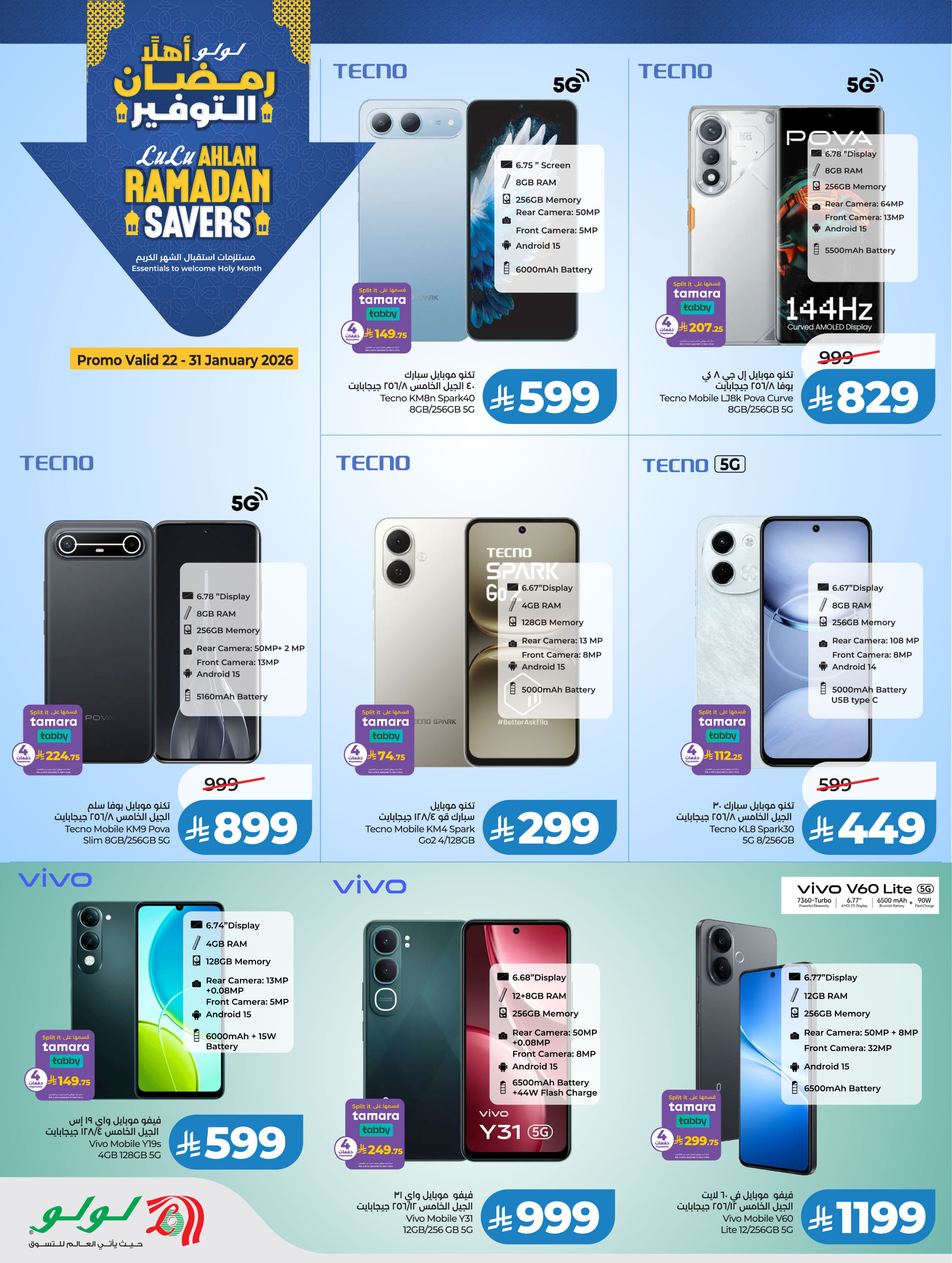 Lulu Saudi Arabia Offers from 21 January to 3 February 2026 Large council screens - Page 32