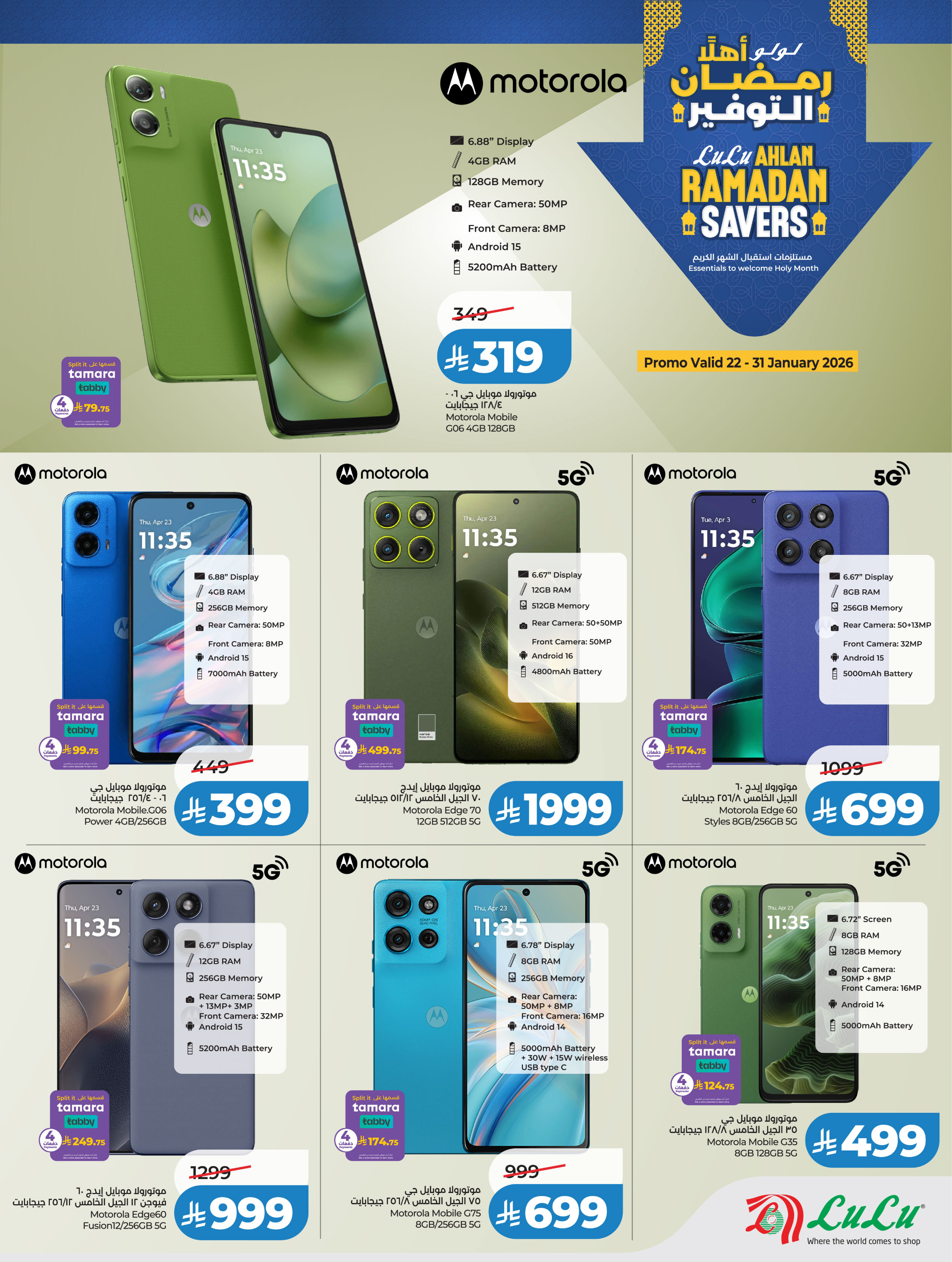 Lulu Saudi Arabia Offers from 21 January to 3 February 2026 Large council screens - Page 33