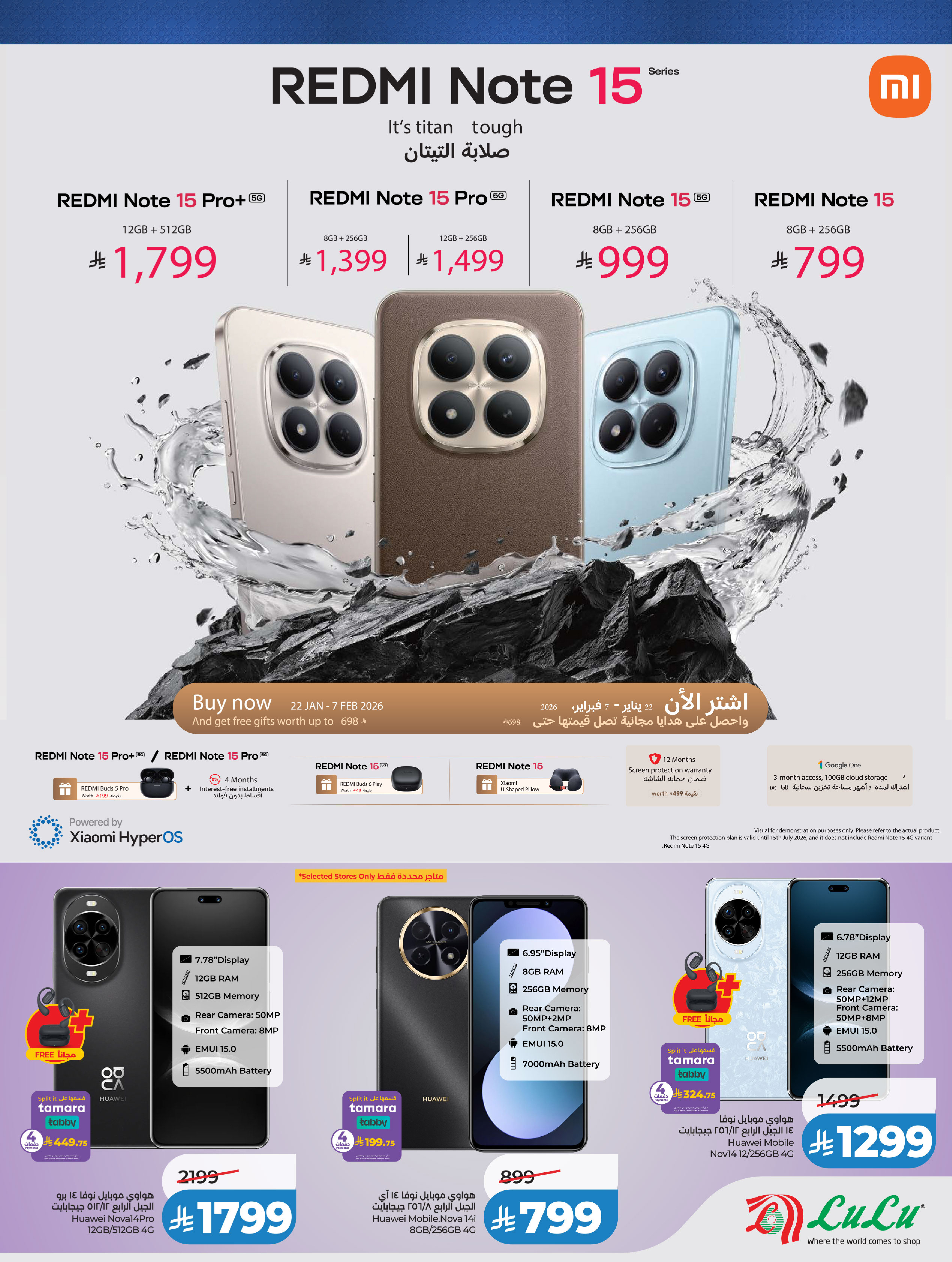 Lulu Saudi Arabia Offers from 21 January to 3 February 2026 Large council screens - Page 34