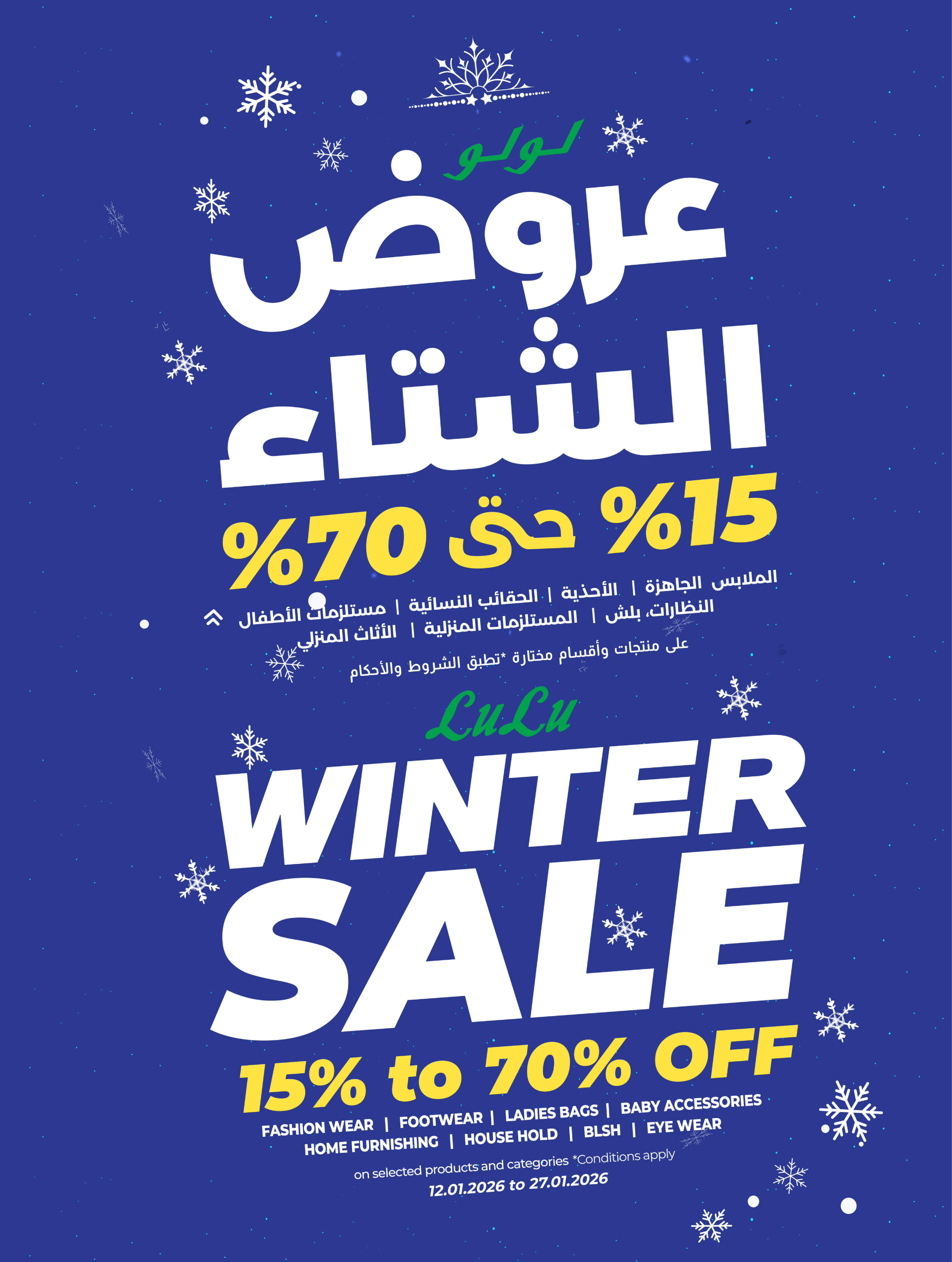 Lulu Saudi Arabia Offers from 21 January to 3 February 2026 Large council screens - Page 35