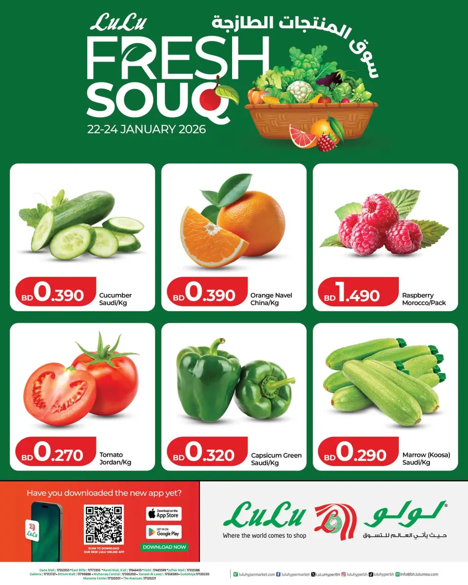 Ofertas de Lulu Bahréin de 22 a 24 enero 2026 Ofertas del mercado de productos frescos - Página 1