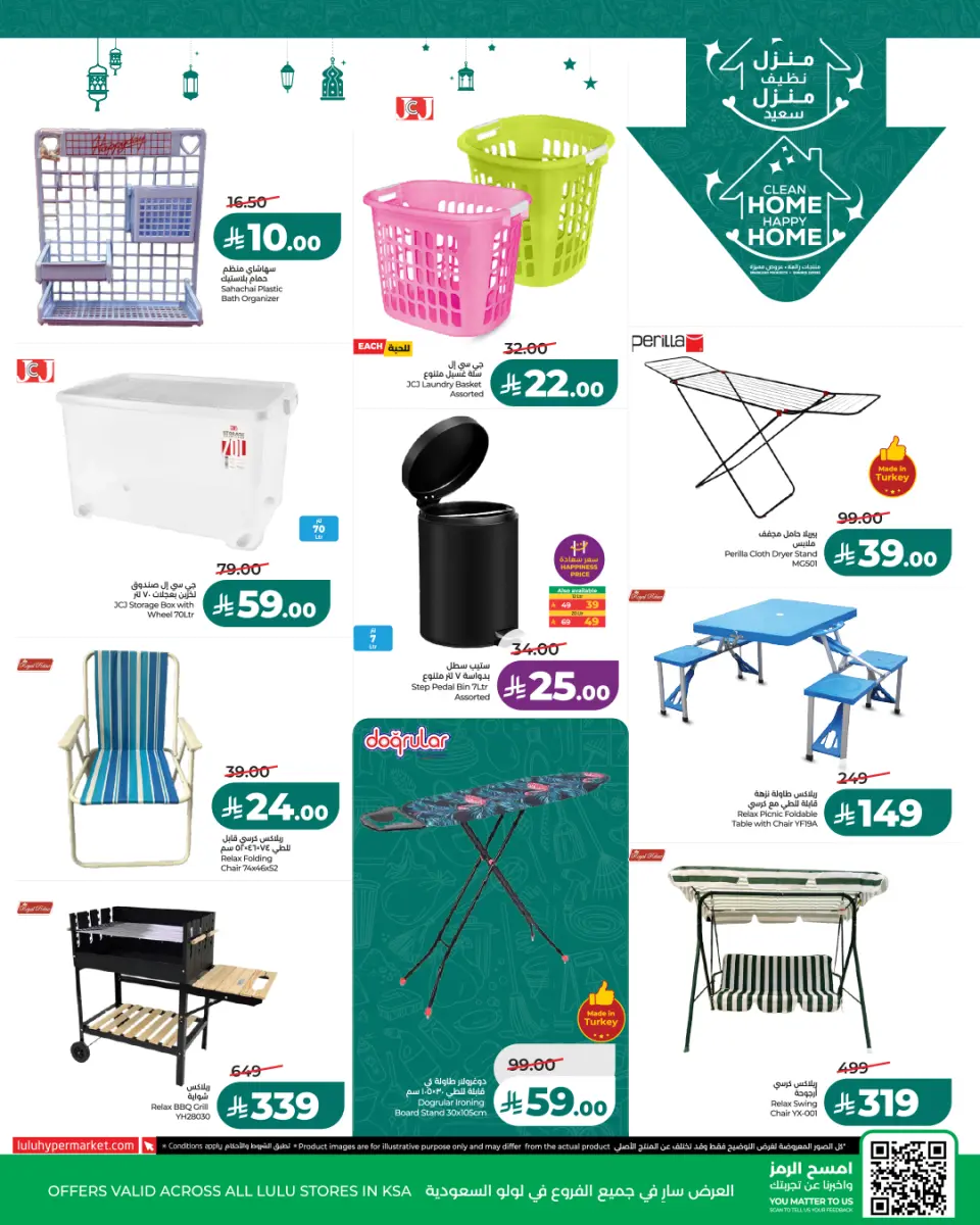 Lulu Saudi Arabia Offers from 21 to 27 January 2026 Happy Clean Home Offers - Page 6