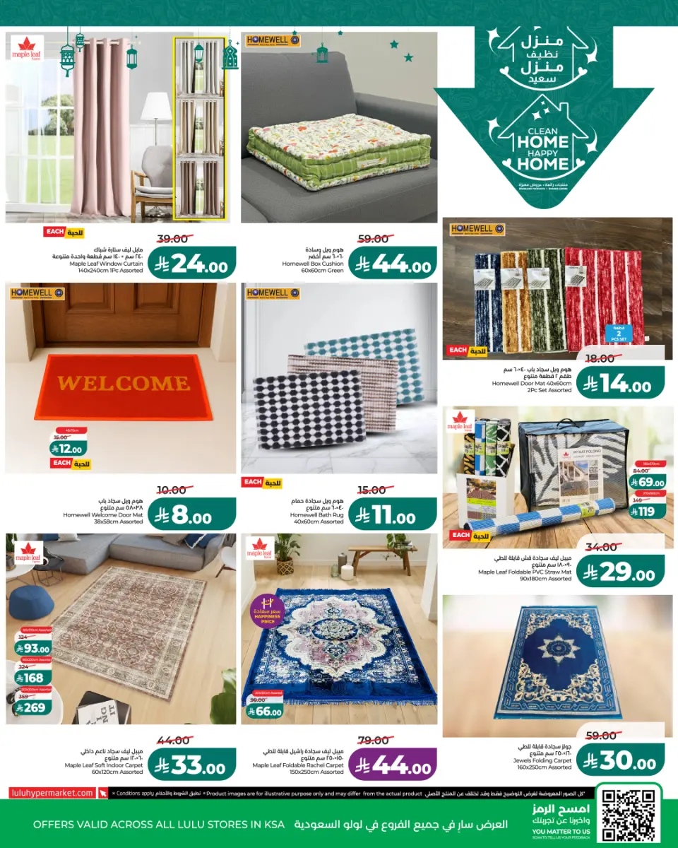 Lulu Saudi Arabia Offers from 21 to 27 January 2026 Happy Clean Home Offers - Page 3