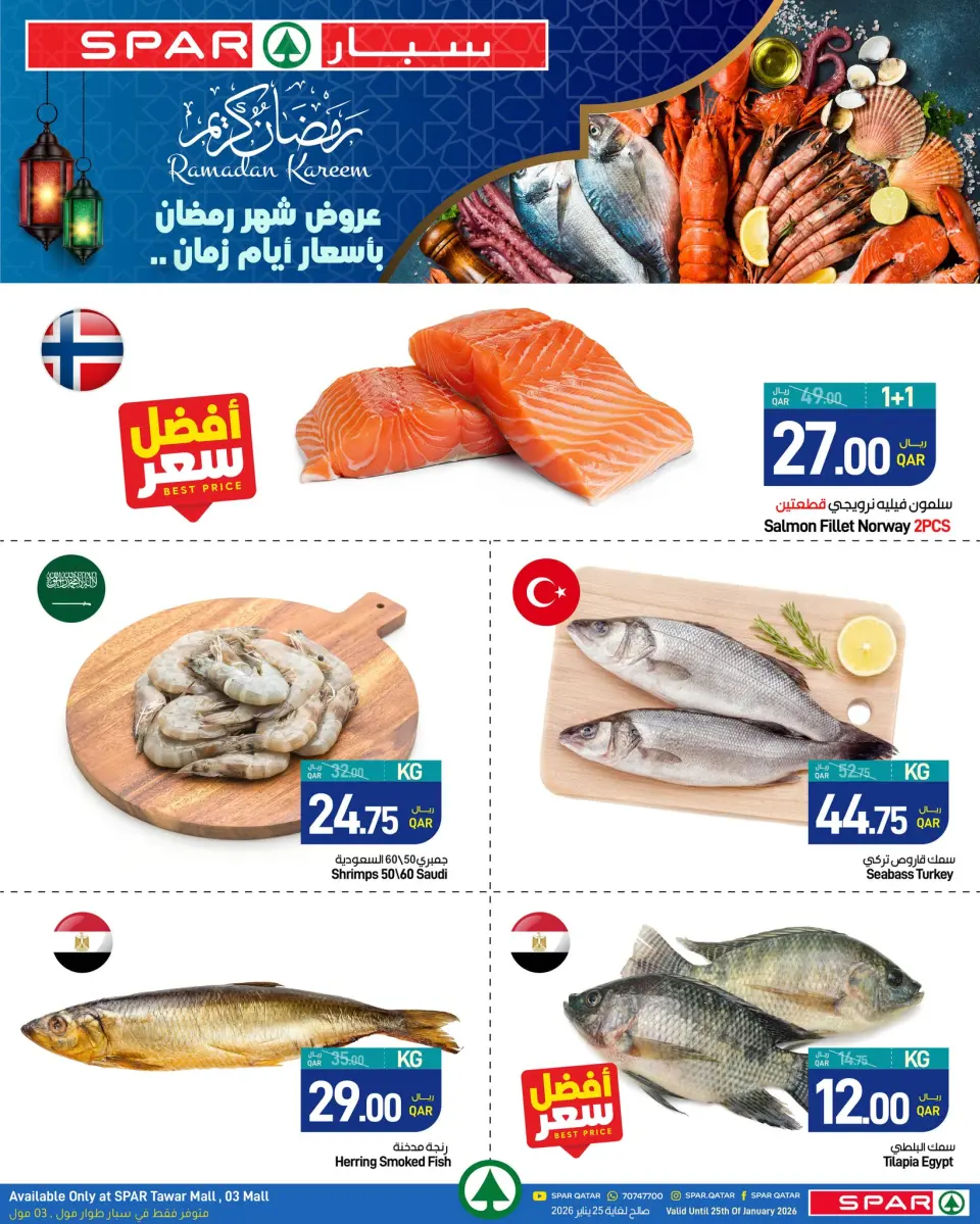 SPAR Qatar Offers from 22 January to 4 February 2026 Ramadan Kareem Offers - SPAR - Qatar - 22 January 2026 – 4 February 2026 - Page 34