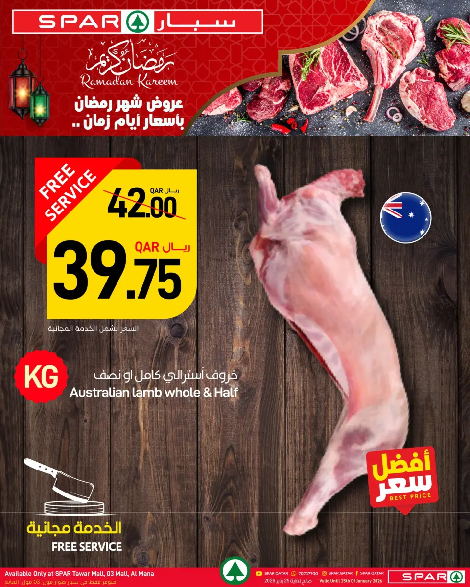 SPAR Qatar Offers from 22 January to 4 February 2026 Ramadan Kareem Offers - SPAR - Qatar - 22 January 2026 – 4 February 2026 - Page 36
