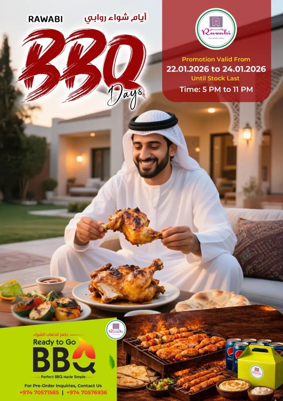 عروض أسواق روابي قطر من 22 حتى 24 يناير 2026 عروض الشواء