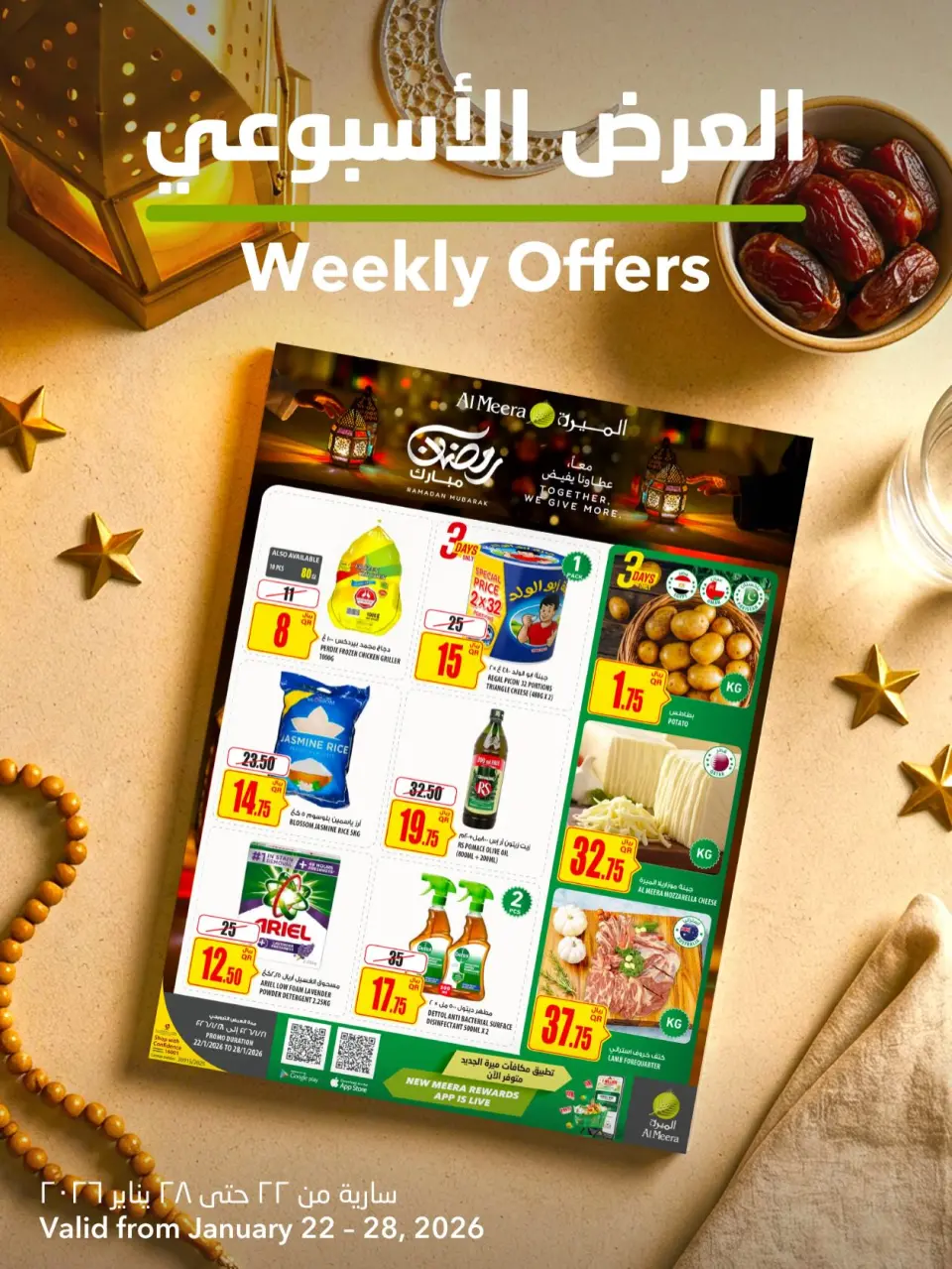 Offres Al Meera Qatar de 22 à 28 janvier 2026 Offre hebdomadaire