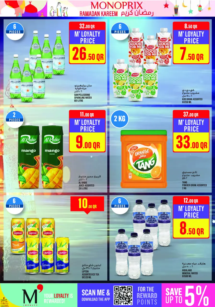 Offres Monoprix Qatar de 22 à 27 janvier 2026 Offres hebdomadaires - Monoprix - Qatar - 22 janvier 2026 – 27 janvier 2026 - Page 14