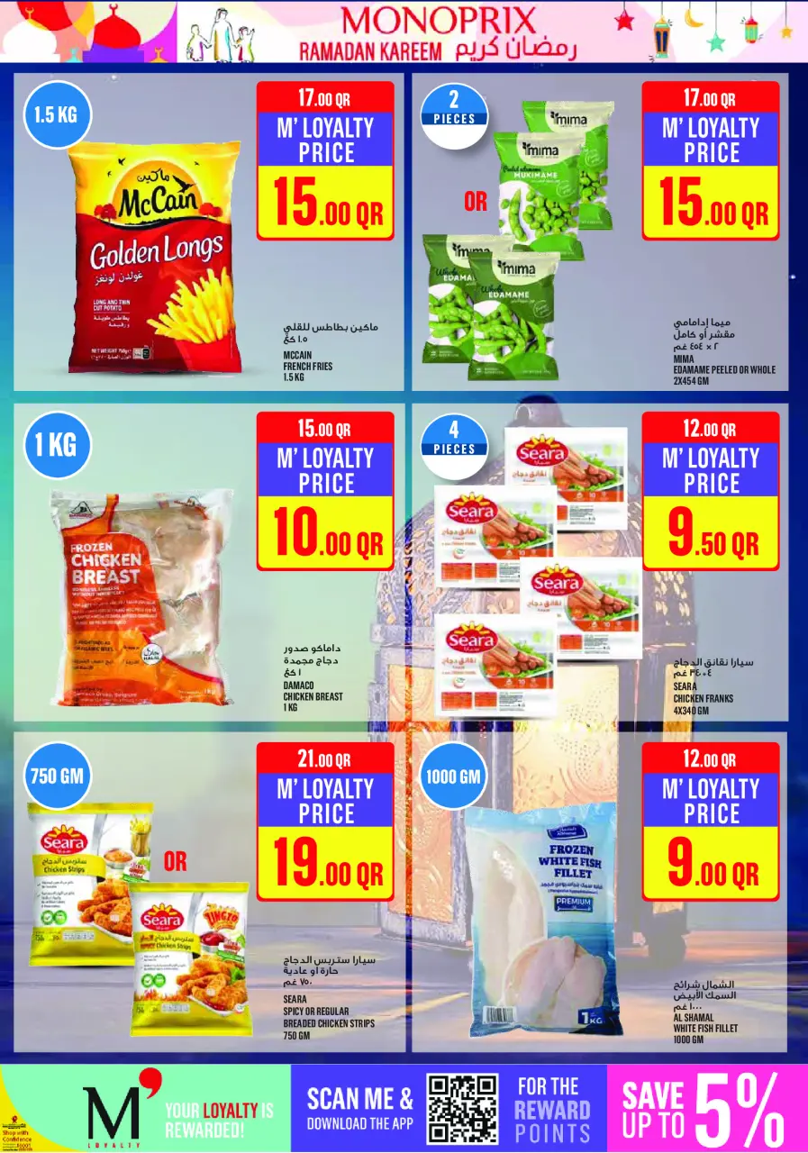 Offres Monoprix Qatar de 22 à 27 janvier 2026 Offres hebdomadaires - Monoprix - Qatar - 22 janvier 2026 – 27 janvier 2026 - Page 16