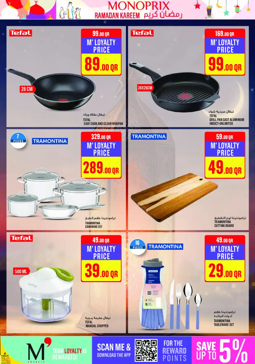 Offres Monoprix Qatar de 22 à 27 janvier 2026 Offres hebdomadaires - Monoprix - Qatar - 22 janvier 2026 – 27 janvier 2026 - Page 34