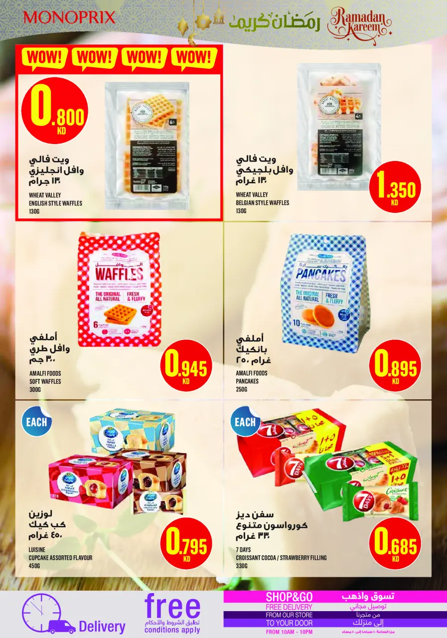 Ofertas de Monoprix Kuwait de 22 a 28 enero 2026 ofertas semanales - Página 18