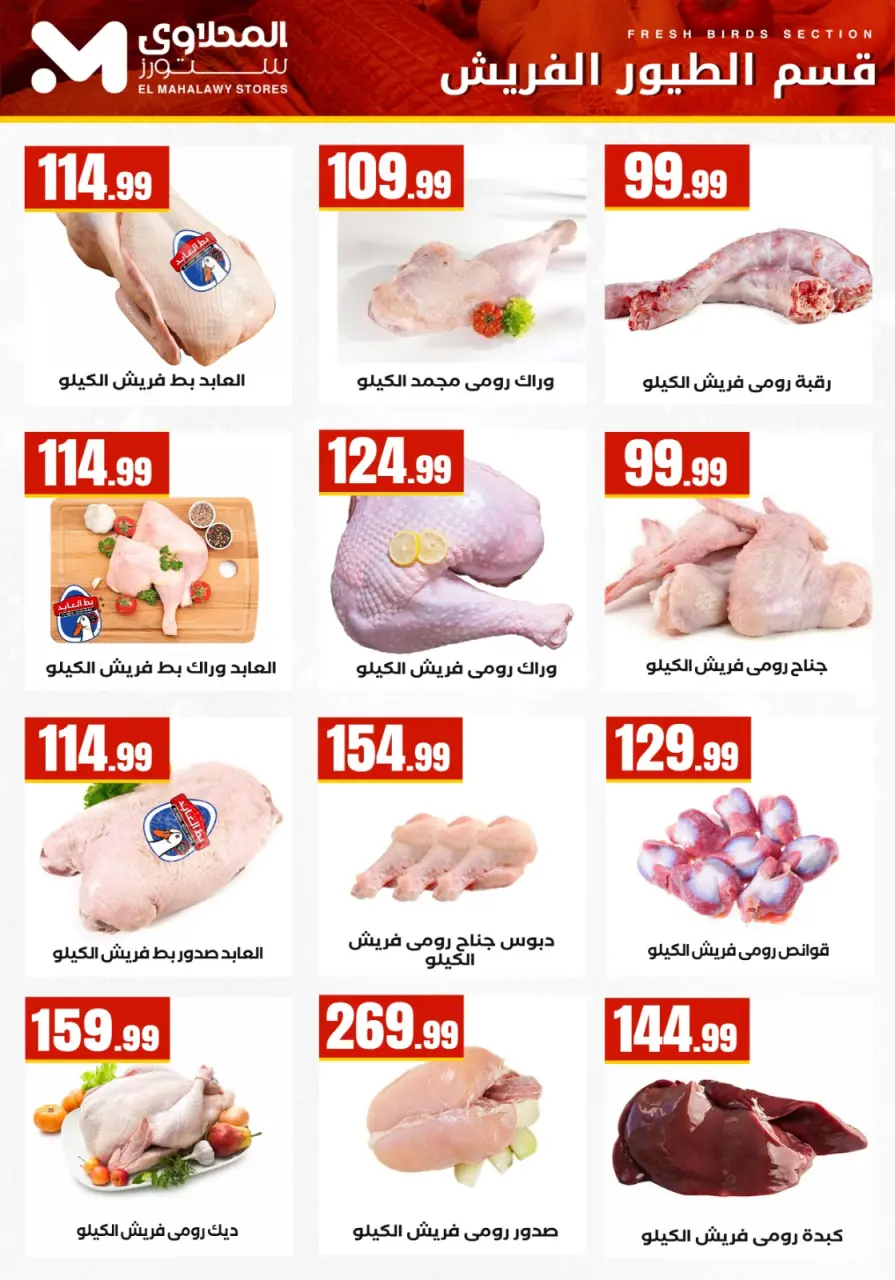 Martville Egypt Offers from 22 to 28 January 2026 Offers from the "We Are All One" initiative - Page 14