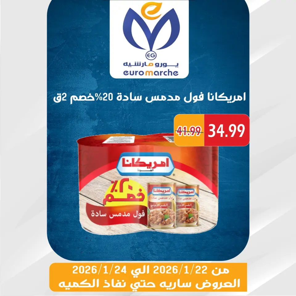 Euromarche Egypt Offers from 22 to 24 January 2026 Weekend Deals - Page 42