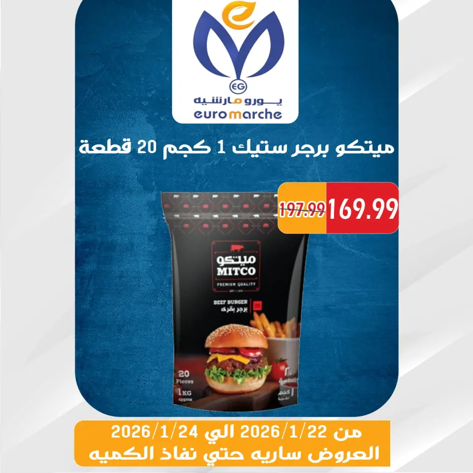 Euromarche Egypt Offers from 22 to 24 January 2026 Weekend Deals - Page 35