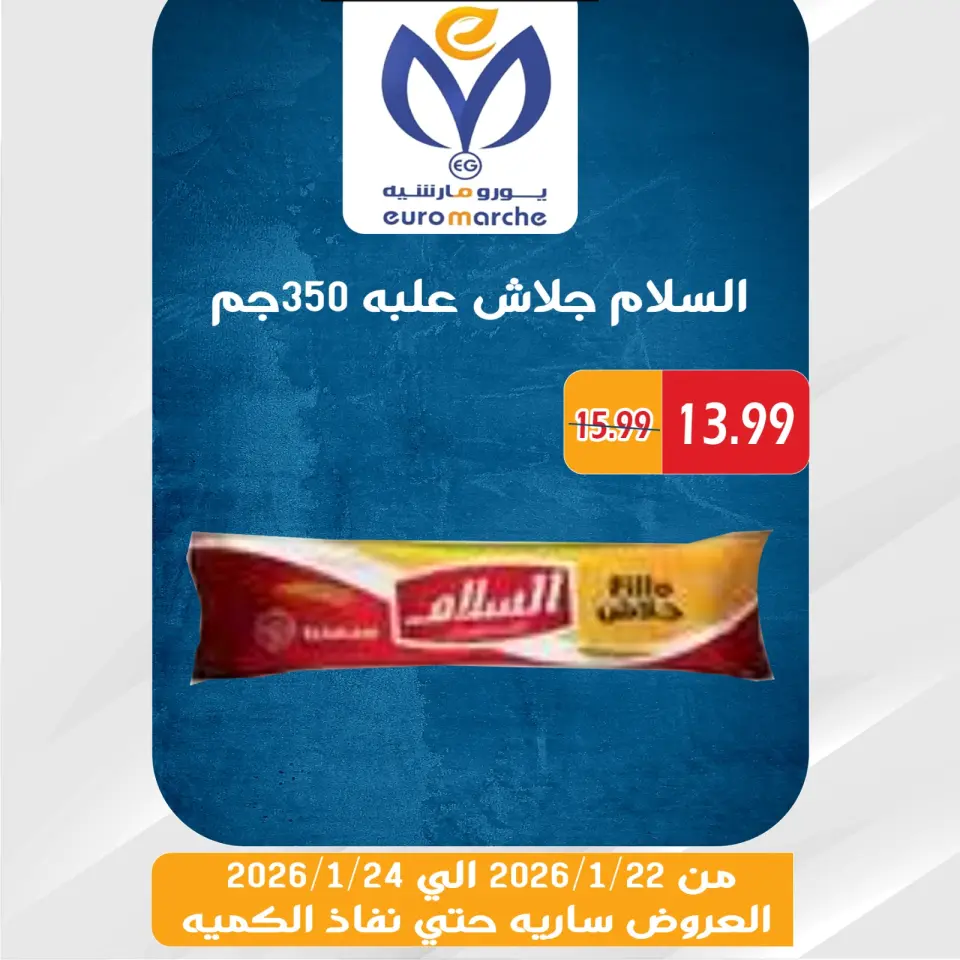 Euromarche Egypt Offers from 22 to 24 January 2026 Weekend Deals - Page 44