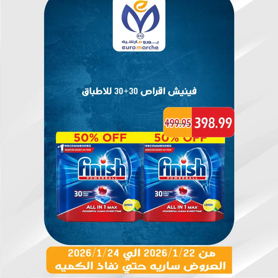 Euromarche Egypt Offers from 22 to 24 January 2026 Weekend Deals - Page 19