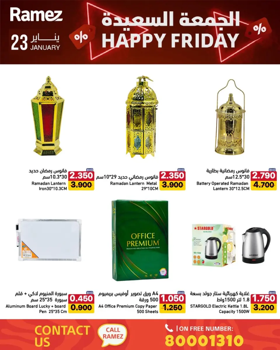 Ofertas de Mercados Ramez Bahréin viernes 23 enero Ofertas del Viernes Feliz - Mercados Ramez - Bahréin - 23 enero 2026 – 23 enero 2026 - Página 4