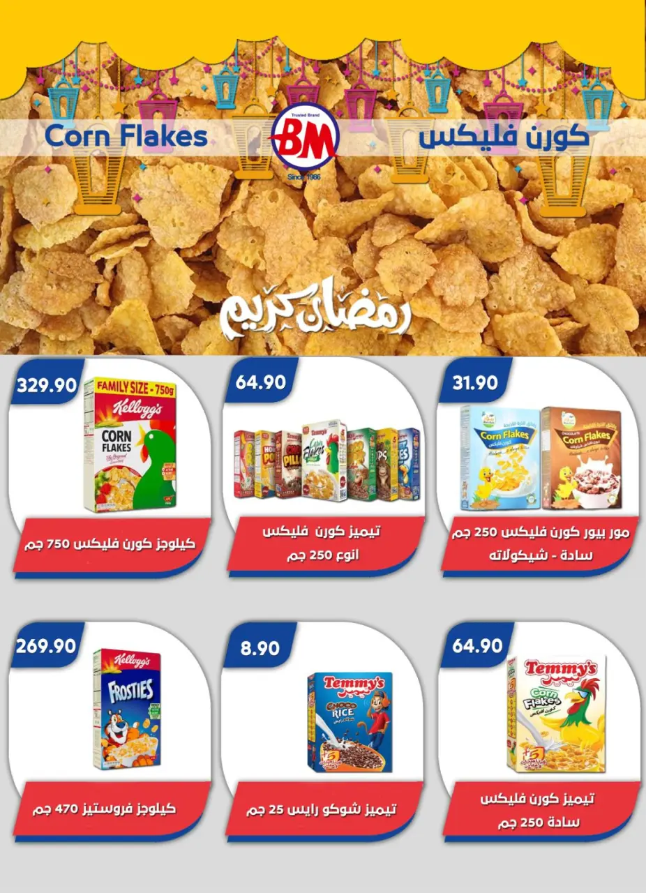 Bassem Market Egypt Offers from 22 January to 8 February 2026 Ramadan Kareem Offers - Page 43