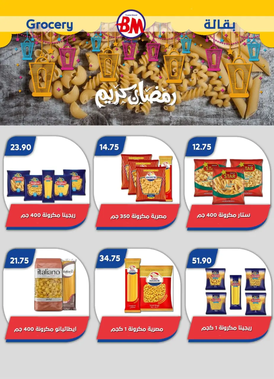 Bassem Market Egypt Offers from 22 January to 8 February 2026 Ramadan Kareem Offers - Page 7