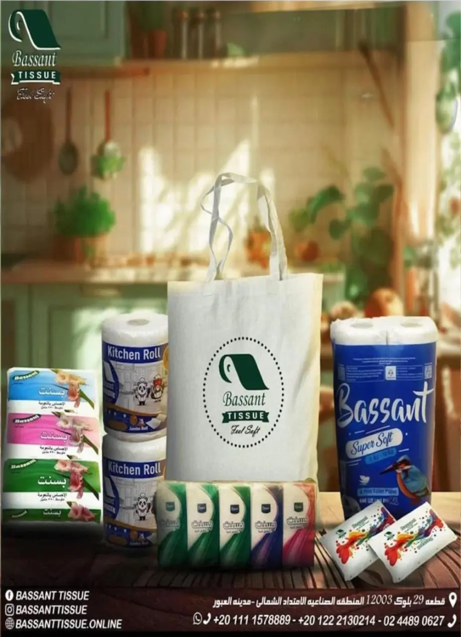 Bassem Market Egypt Offers from 22 January to 8 February 2026 Ramadan Kareem Offers - Page 66