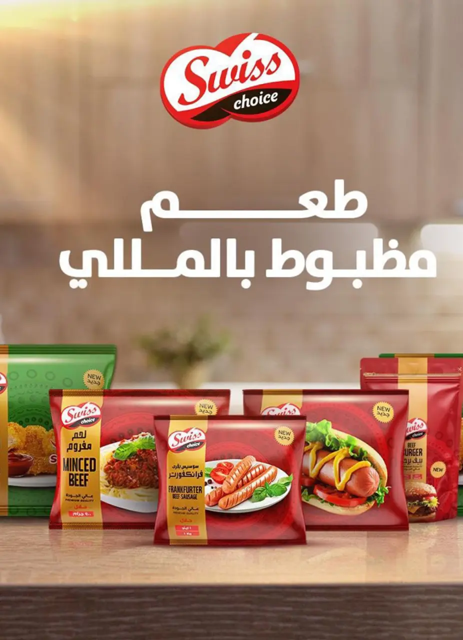 Bassem Market Egypt Offers from 22 January to 8 February 2026 Ramadan Kareem Offers - Page 60